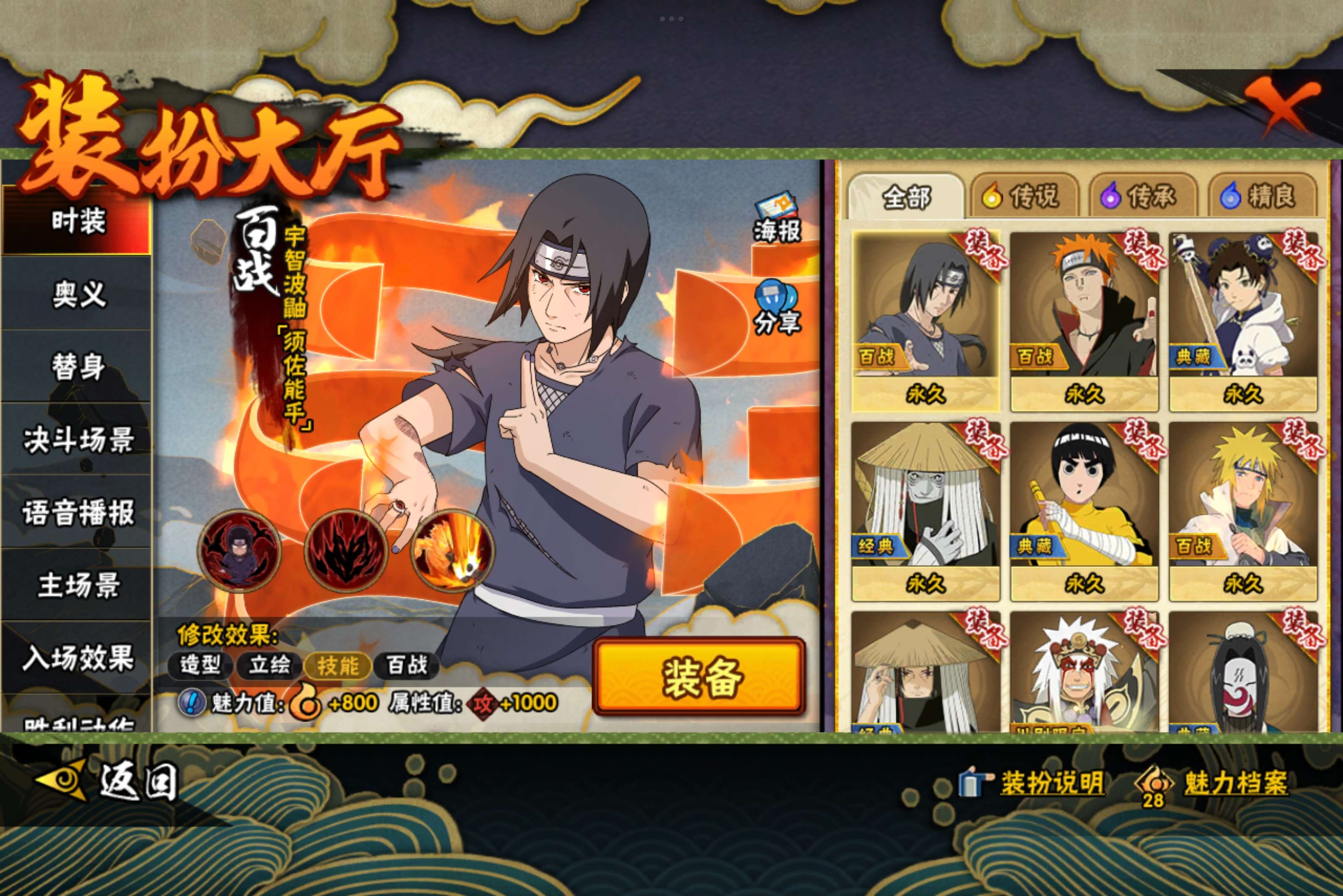 HYCMW332925火影忍者账号详情图7