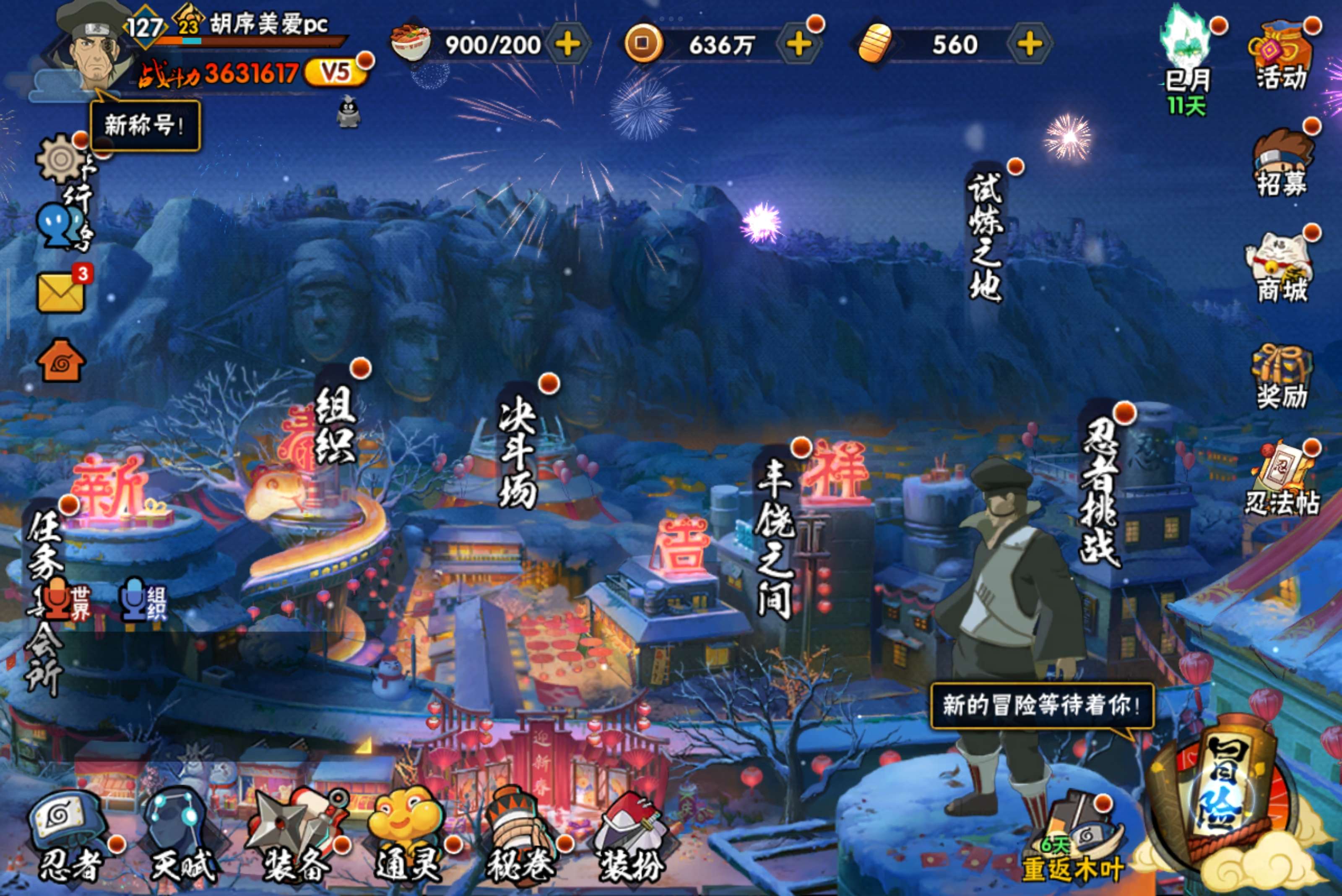 火影忍者账号安卓QQ安卓QQ/S忍者数:5- A忍者数:13 宇智波佐助「万花筒写轮眼」(2星 桃地再不斩「秽土转生」(