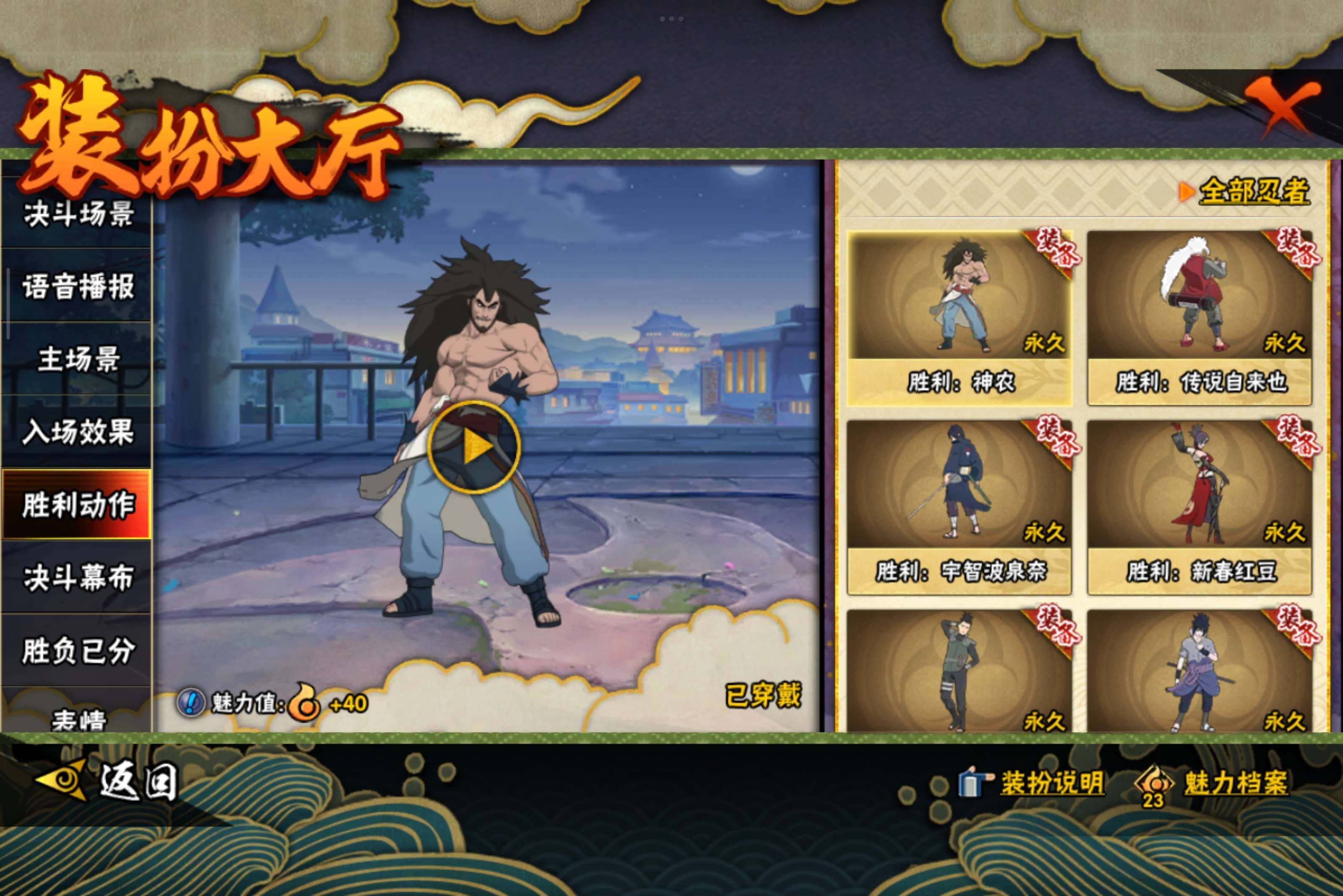 HYCMW332837火影忍者账号详情图14