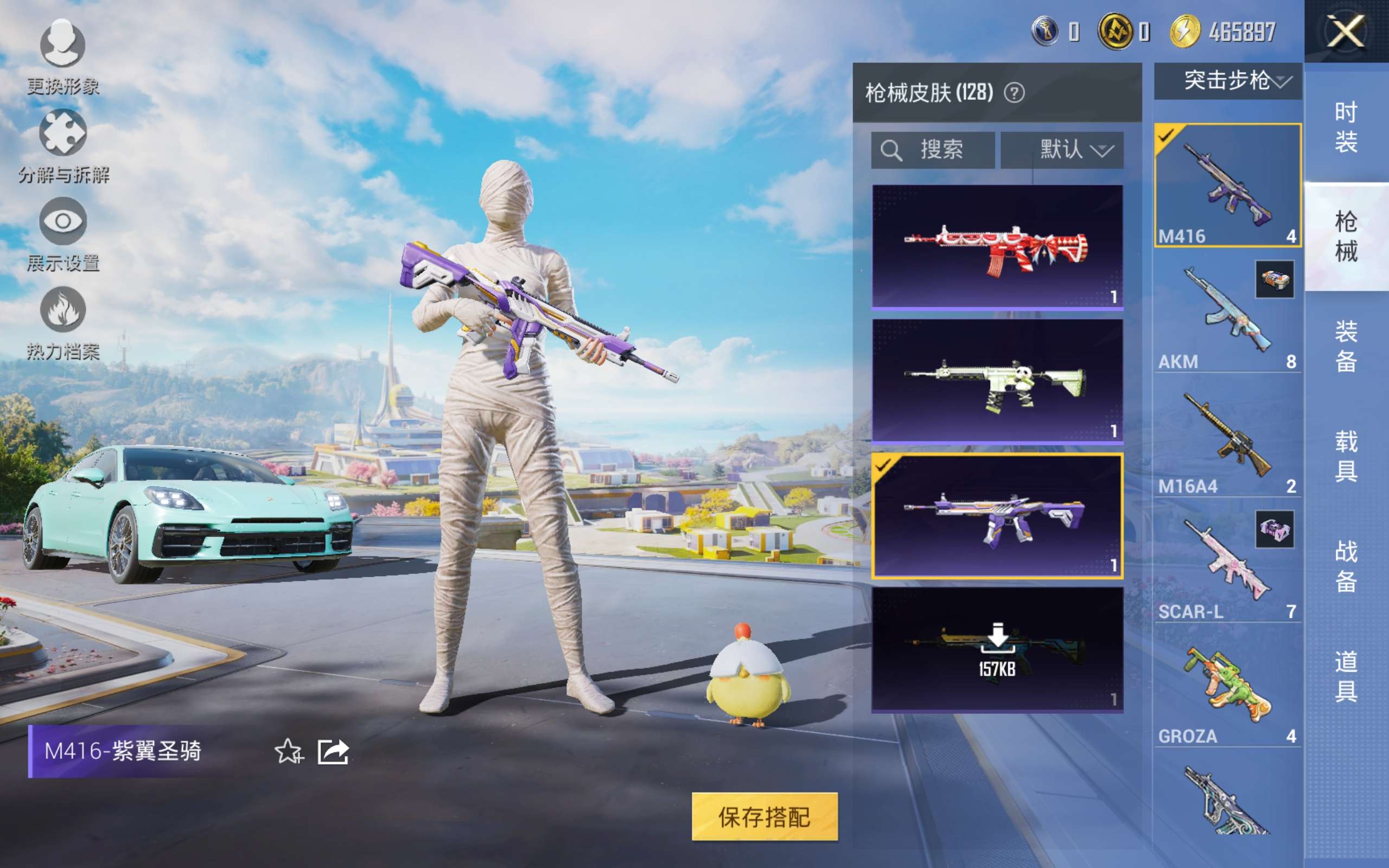 HPCMW3417374和平精英账号详情图9 HPCMW3417374和平精英账号详情图9