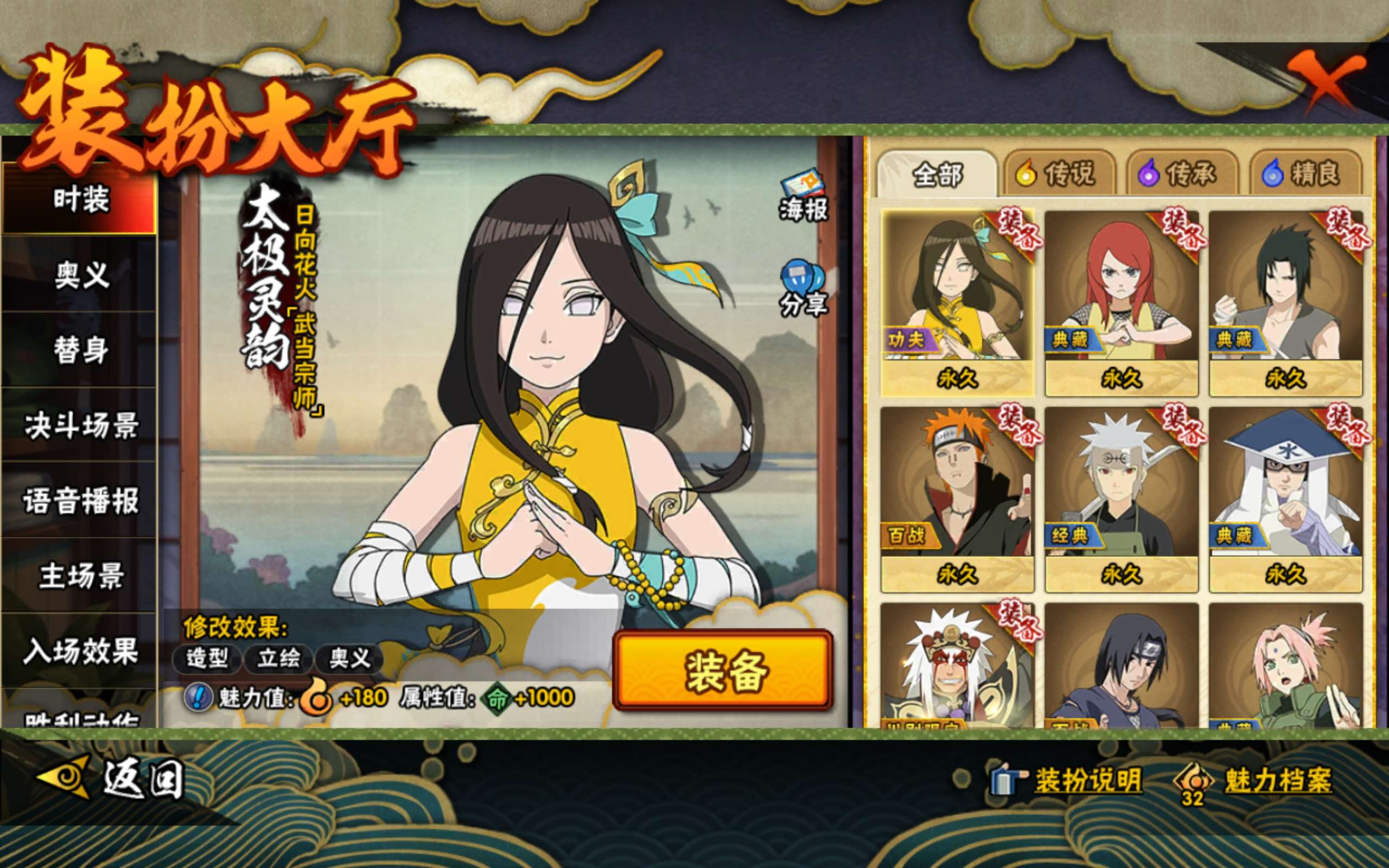 HYCMW332927火影忍者账号详情图7