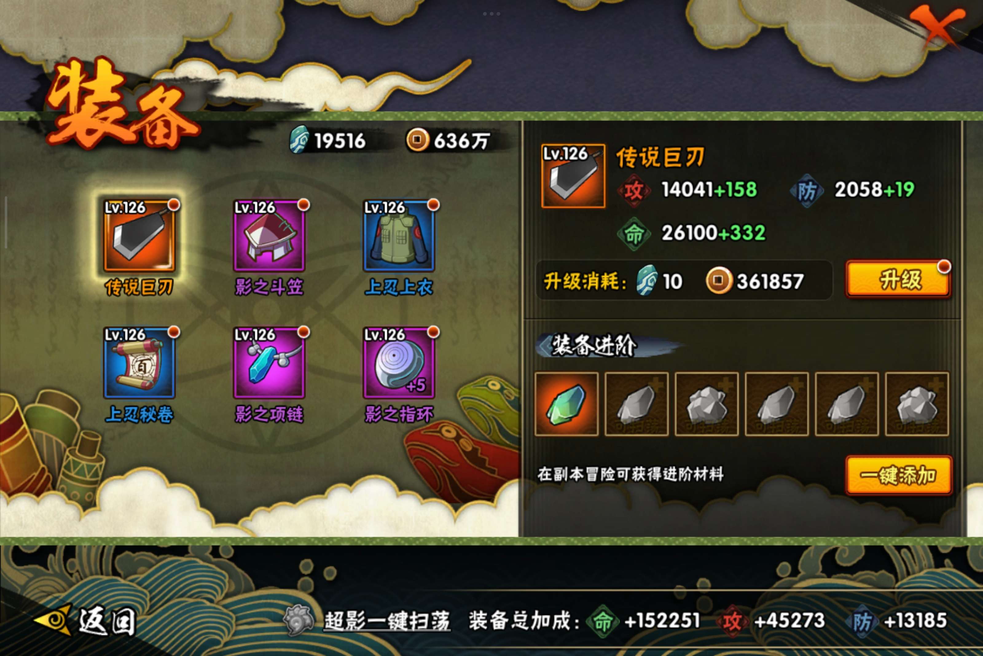 HYCMW332837火影忍者账号详情图6