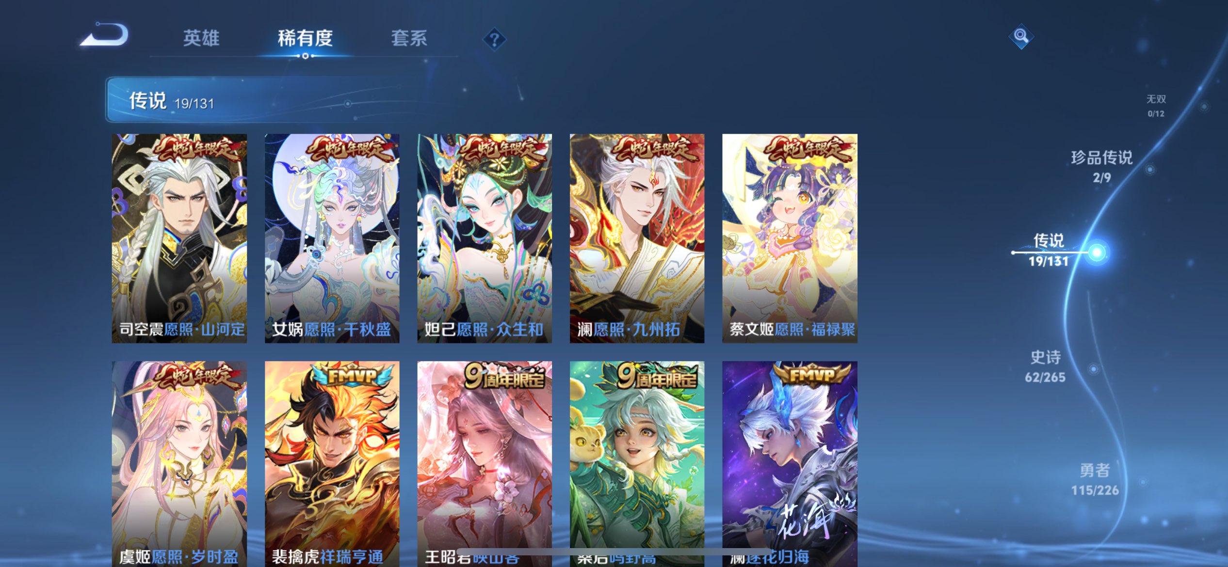 WZCMW3357288王者荣耀账号详情图5