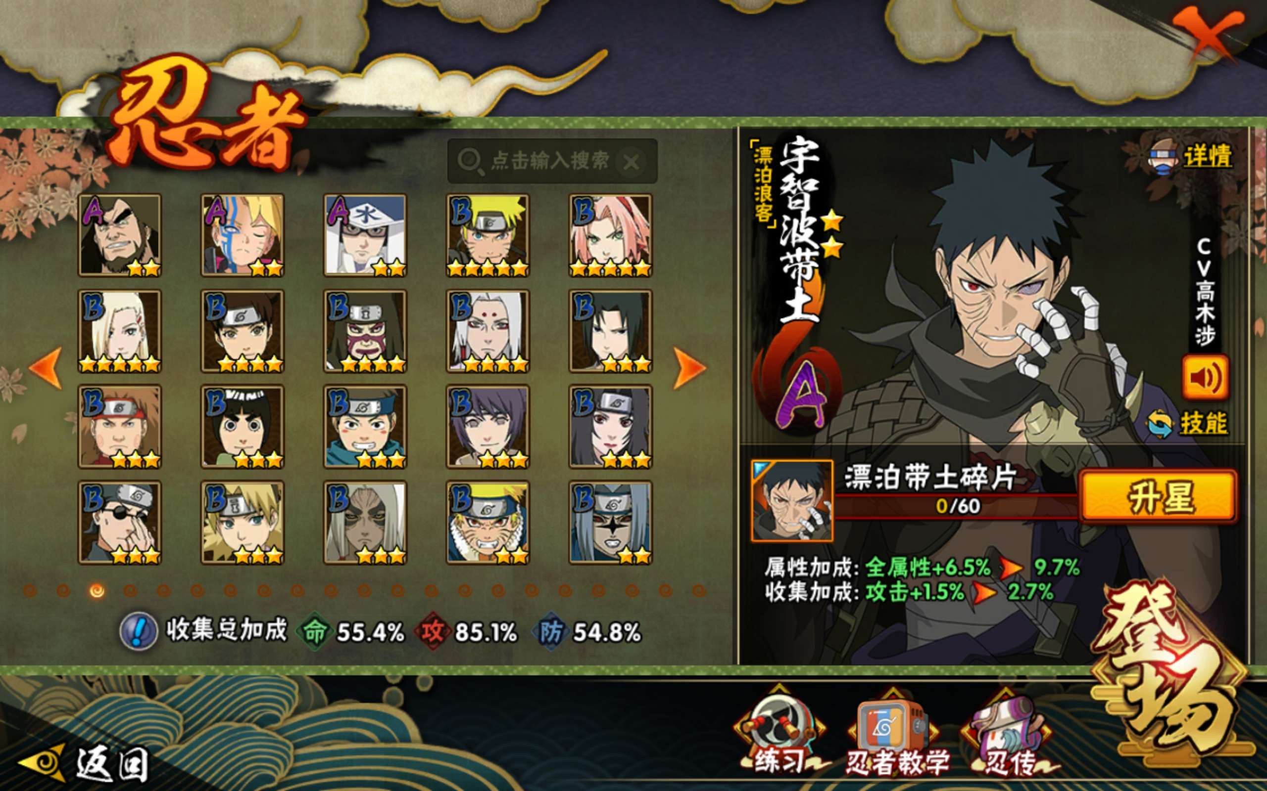 HYCMW332927火影忍者账号详情图4