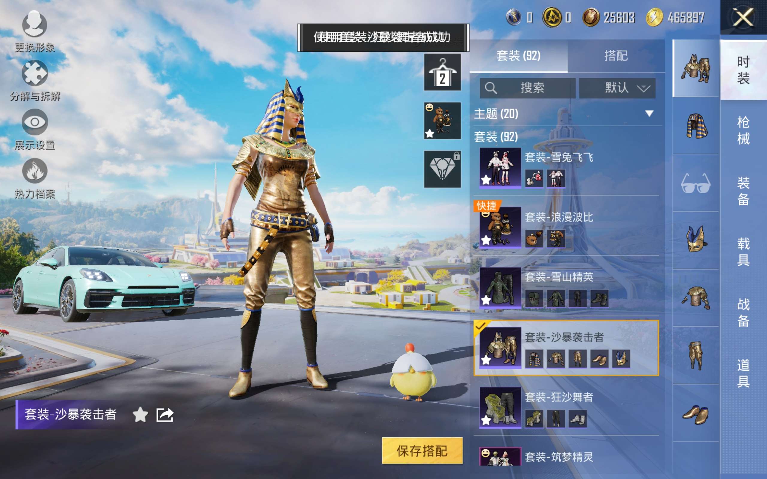 HPCMW3417374和平精英账号详情图6 HPCMW3417374和平精英账号详情图6