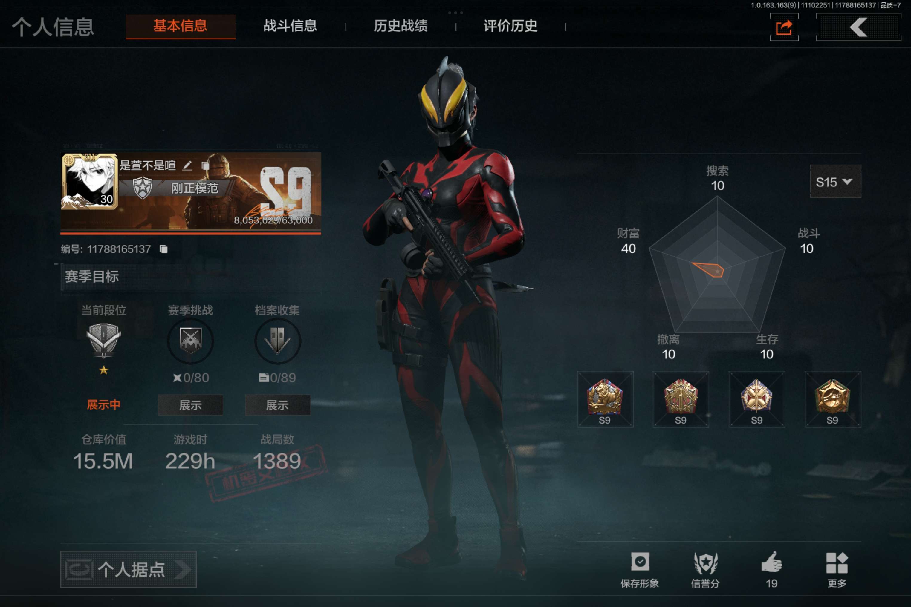 安卓QQ-刀皮;急袭弯刀 涂鸦利刃 贝利亚...