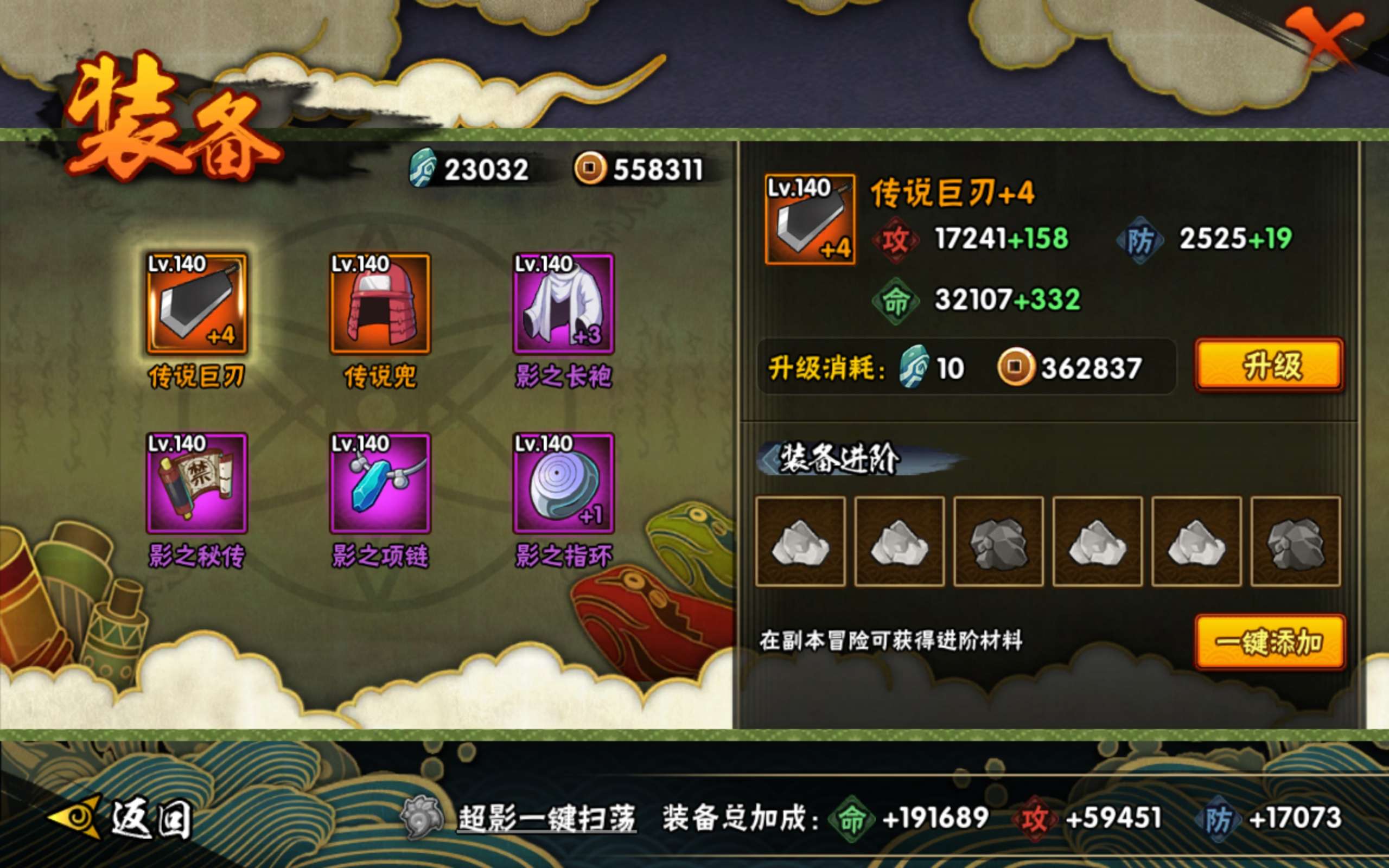 HYCMW332927火影忍者账号详情图11