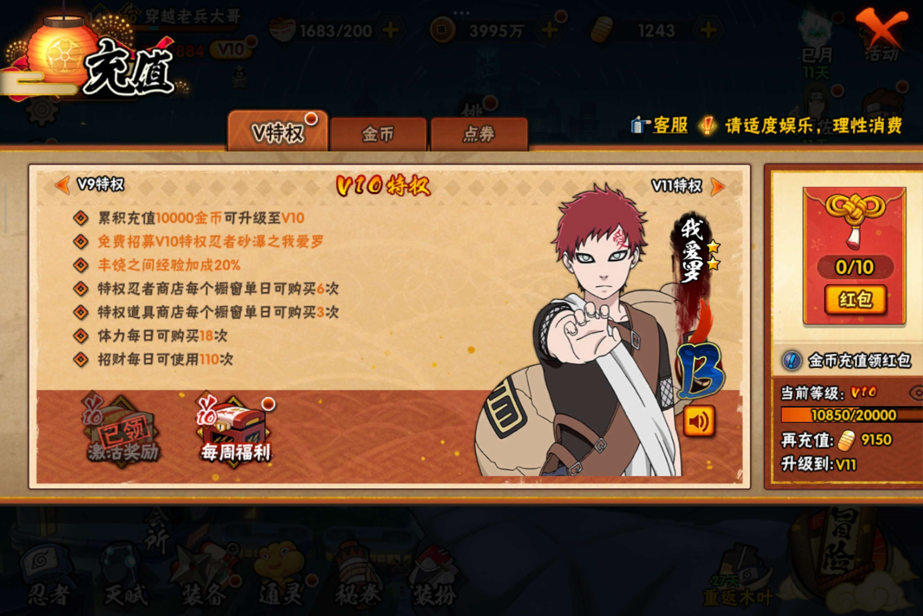 HYCMW428777火影忍者账号详情图15 HYCMW428777火影忍者账号详情图15