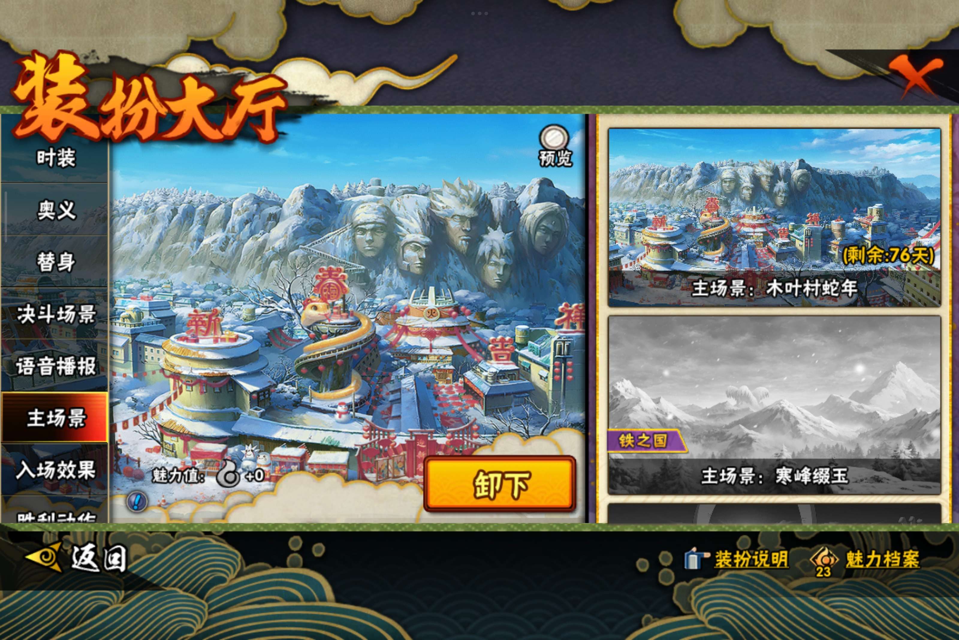 HYCMW332837火影忍者账号详情图12