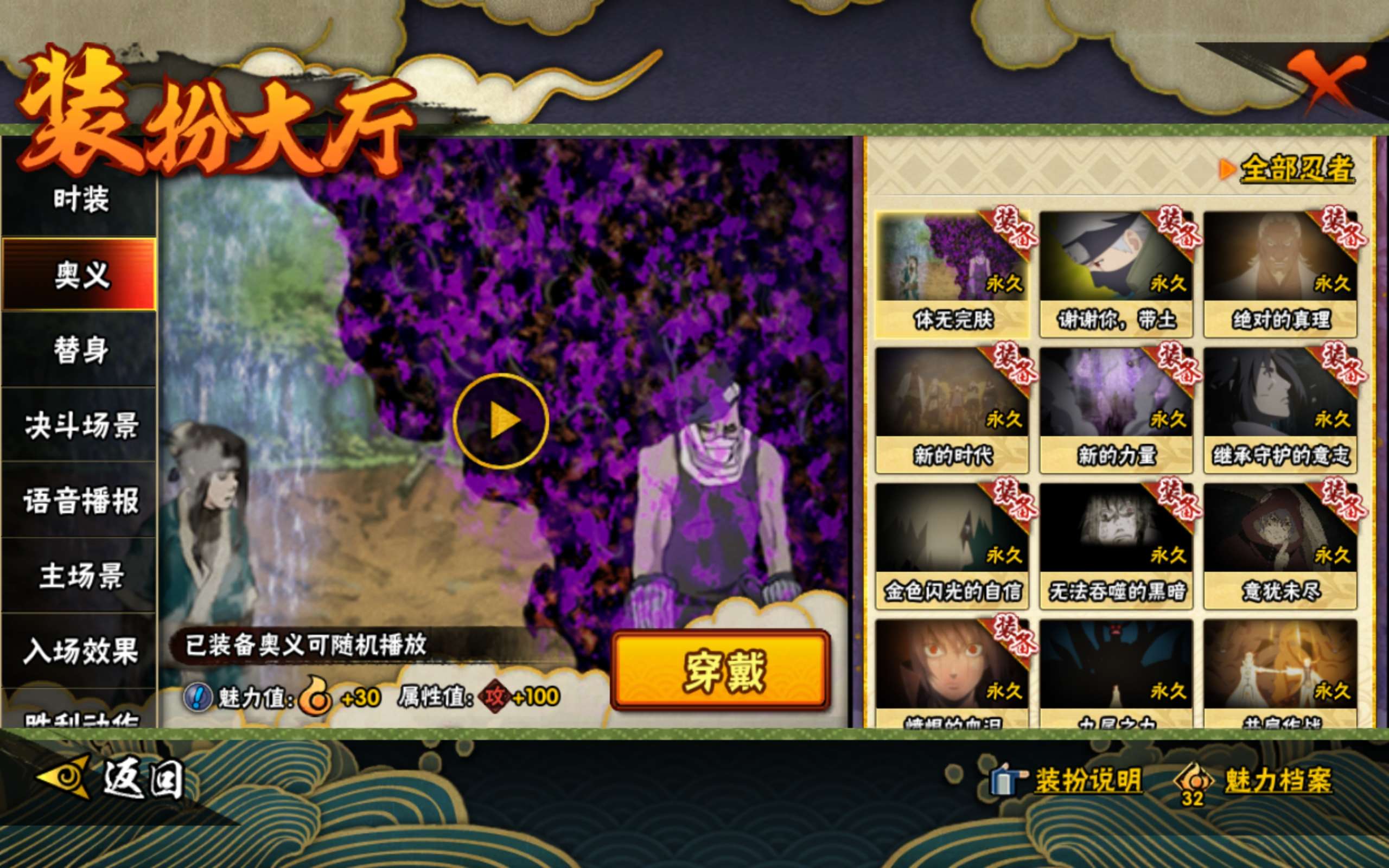 HYCMW332927火影忍者账号详情图8