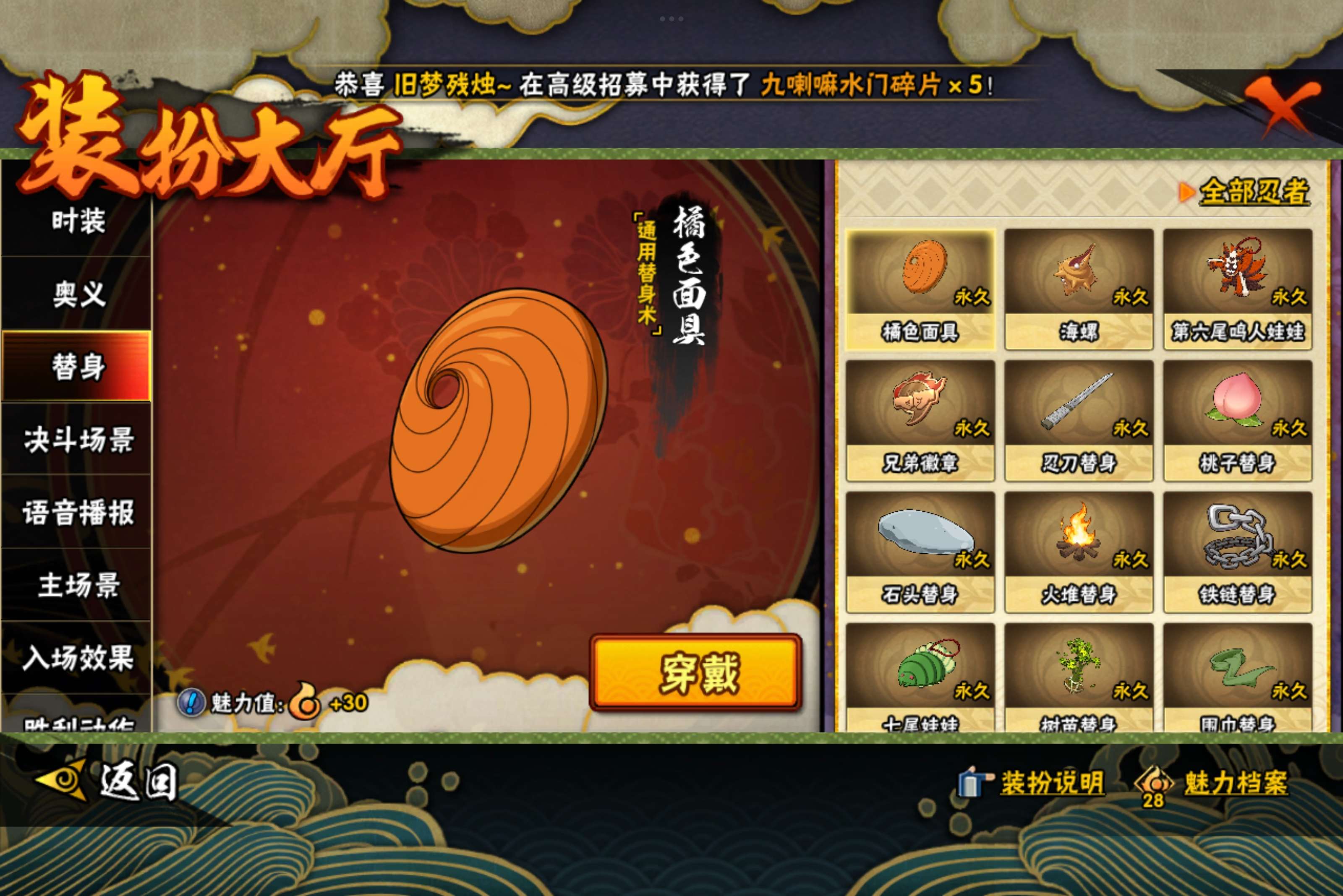 HYCMW332925火影忍者账号详情图9