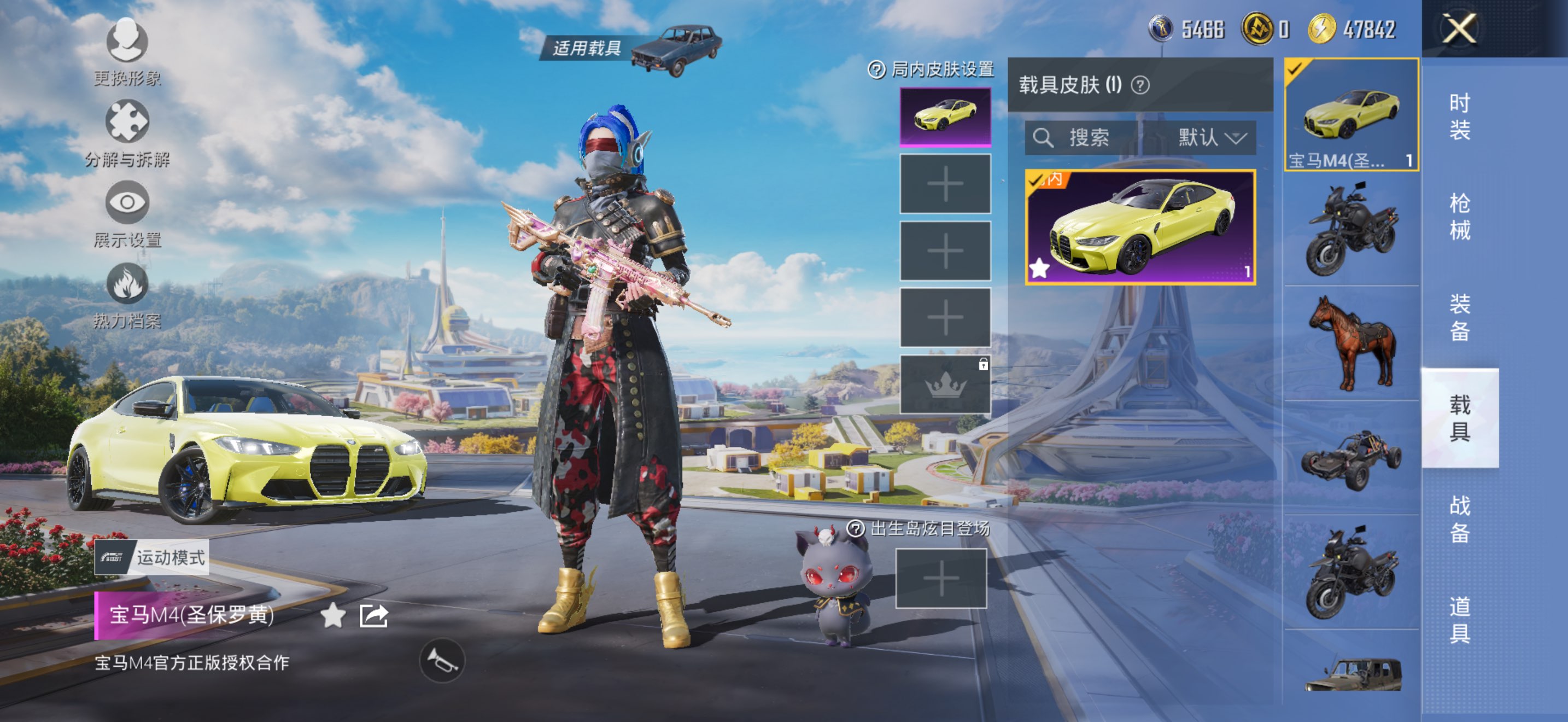 HPCMW3423513和平精英账号详情图6 HPCMW3423513和平精英账号详情图6