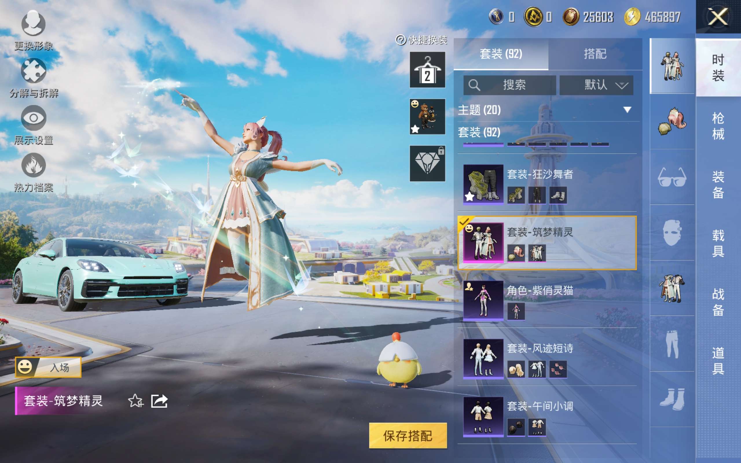 HPCMW3417374和平精英账号详情图7 HPCMW3417374和平精英账号详情图7