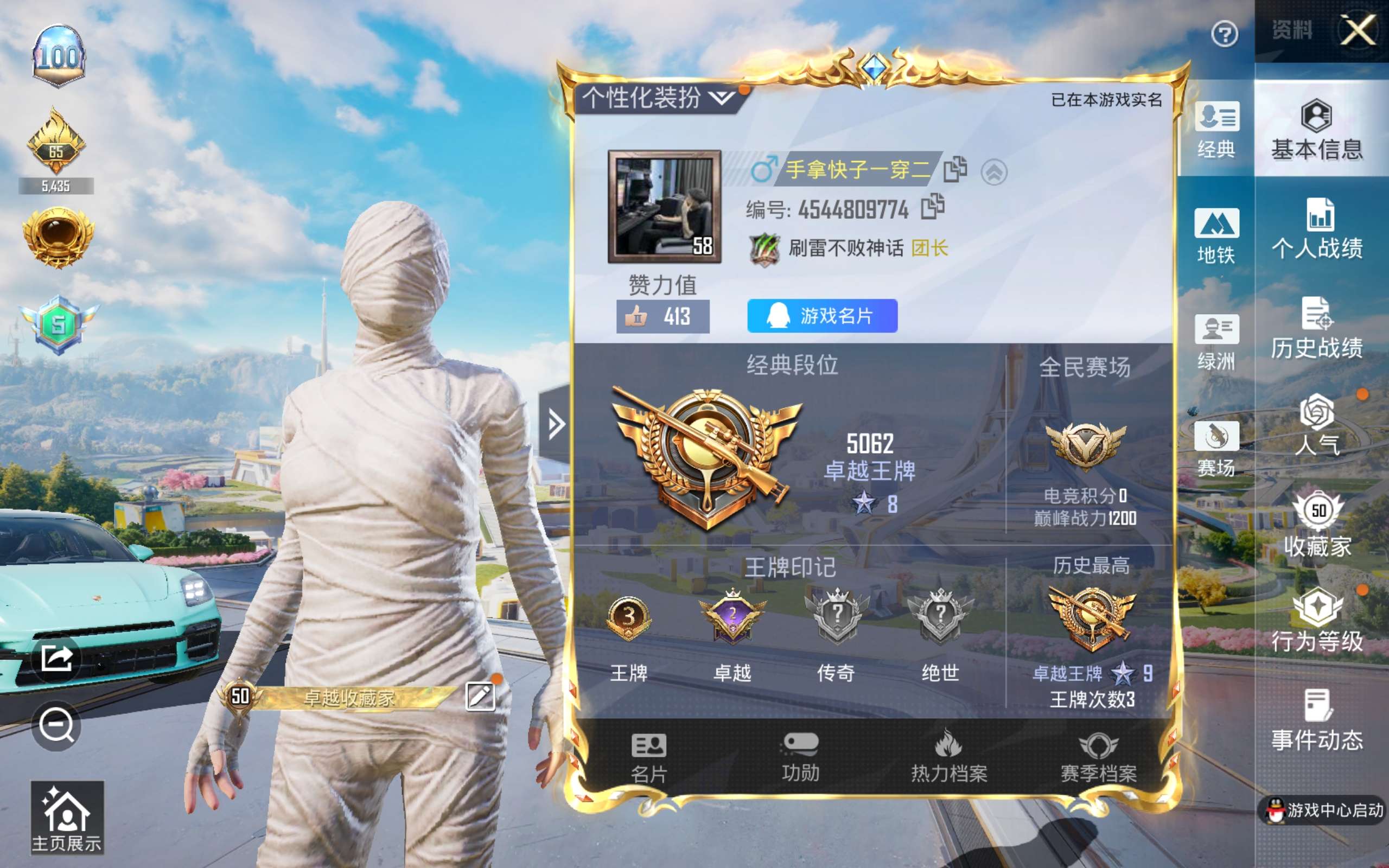 和平精英账号安卓QQ1载具-92套装-125枪皮-安卓手Q-对淘号-可以二次-3王牌印记-2粉装-4特效枪-1载具-43