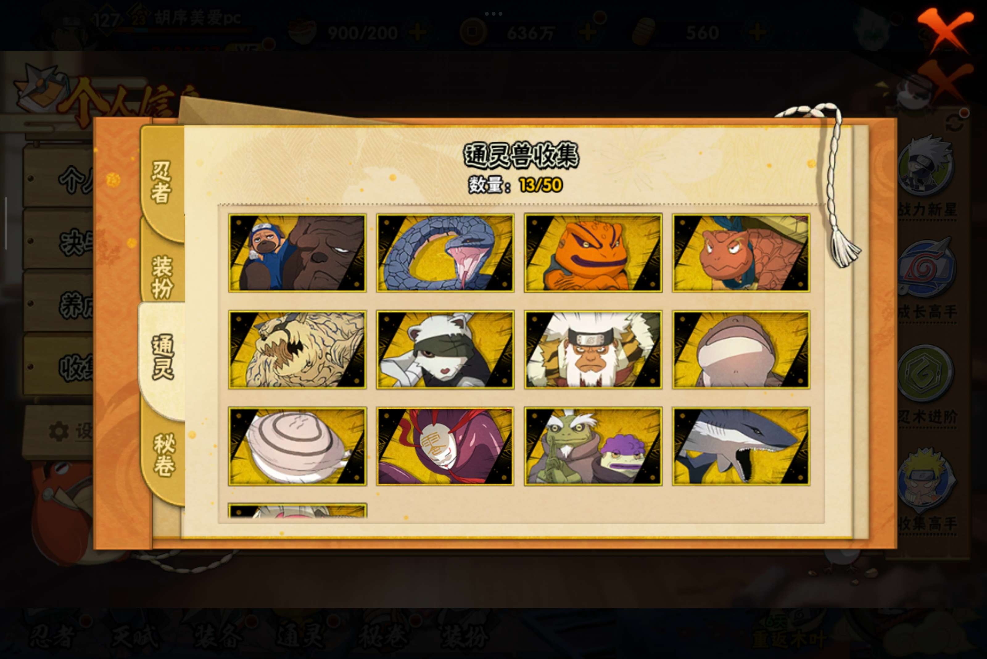 HYCMW332837火影忍者账号详情图3