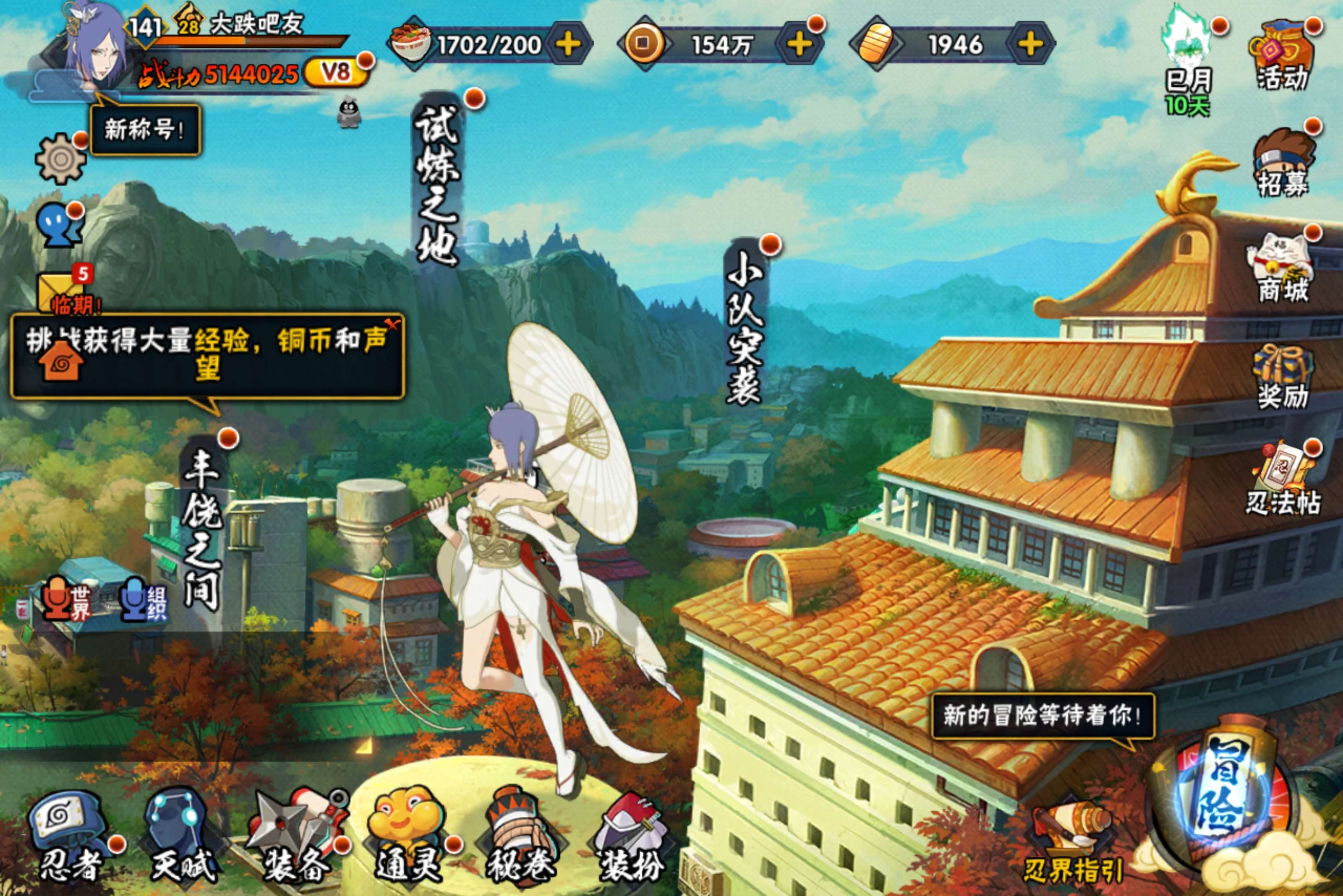 HYCMW332925火影忍者账号详情图2