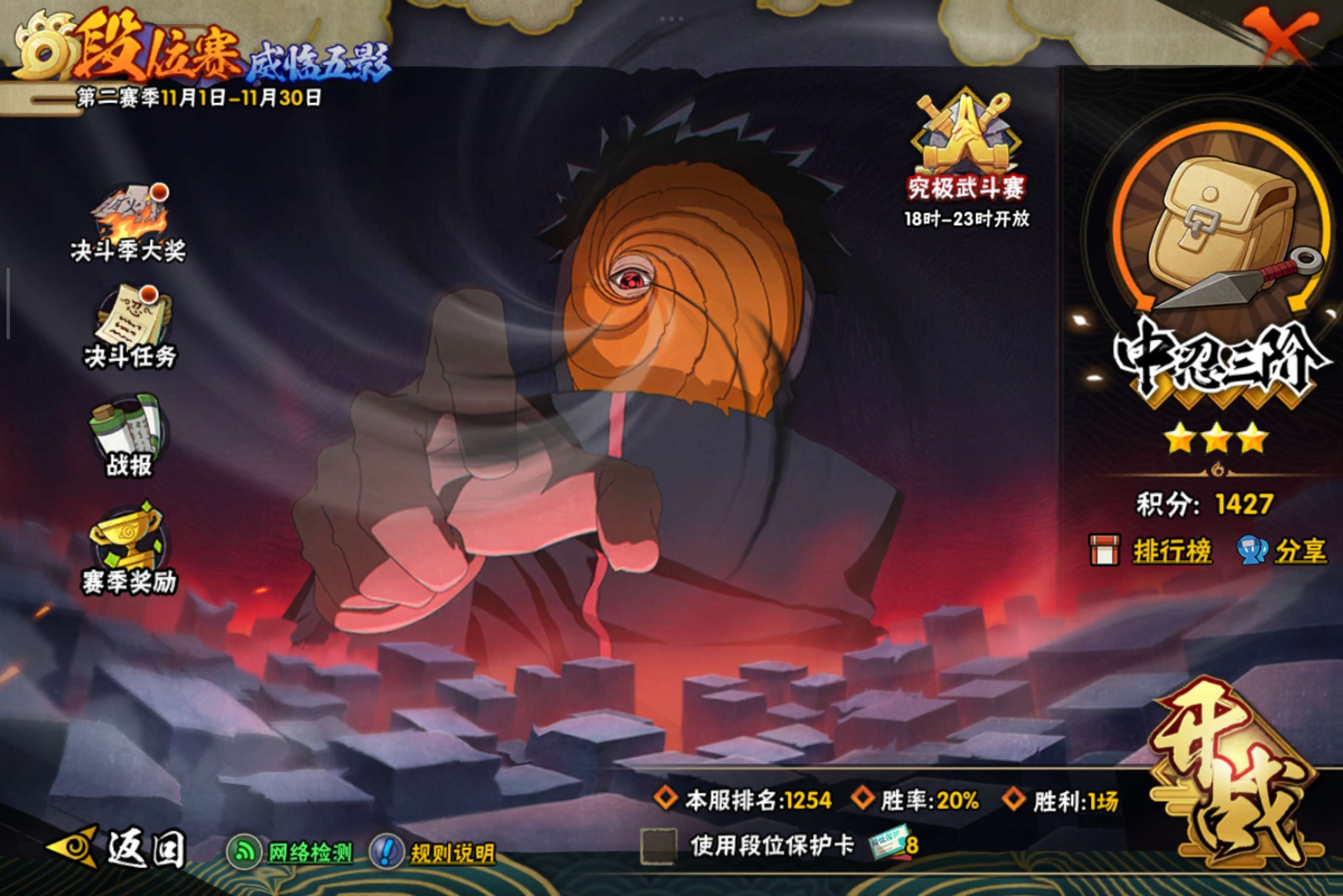 HYCMW332837火影忍者账号详情图16