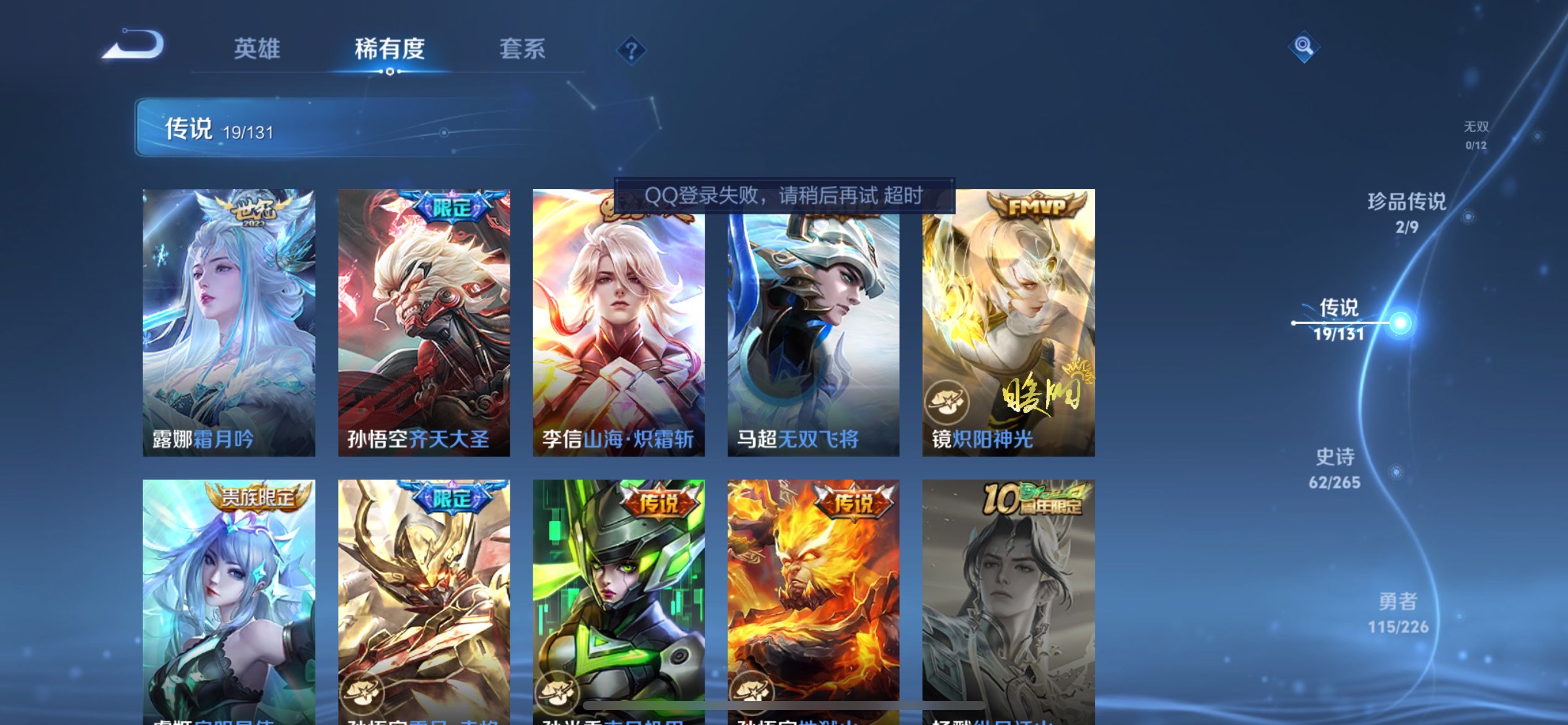 WZCMW3357288王者荣耀账号详情图6