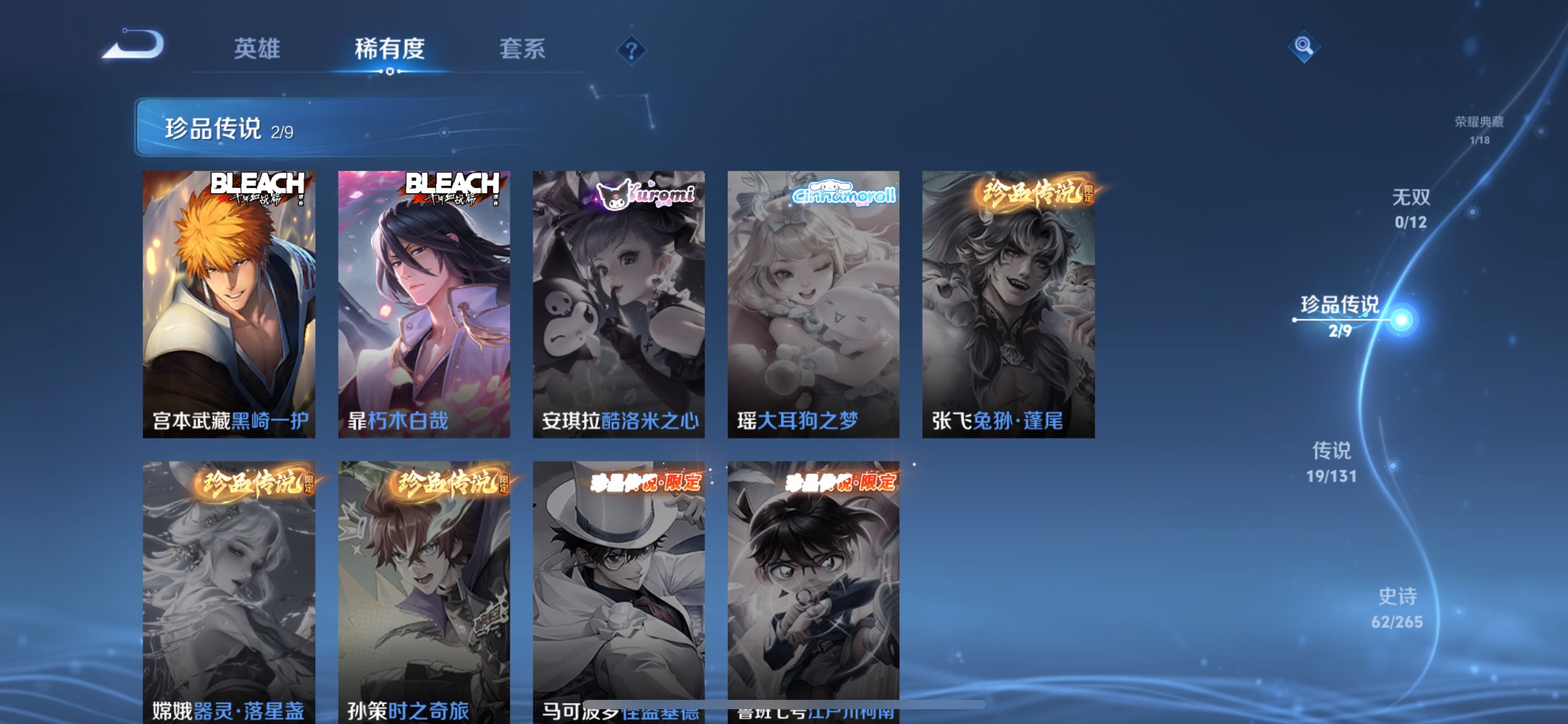 WZCMW3357288王者荣耀账号详情图7