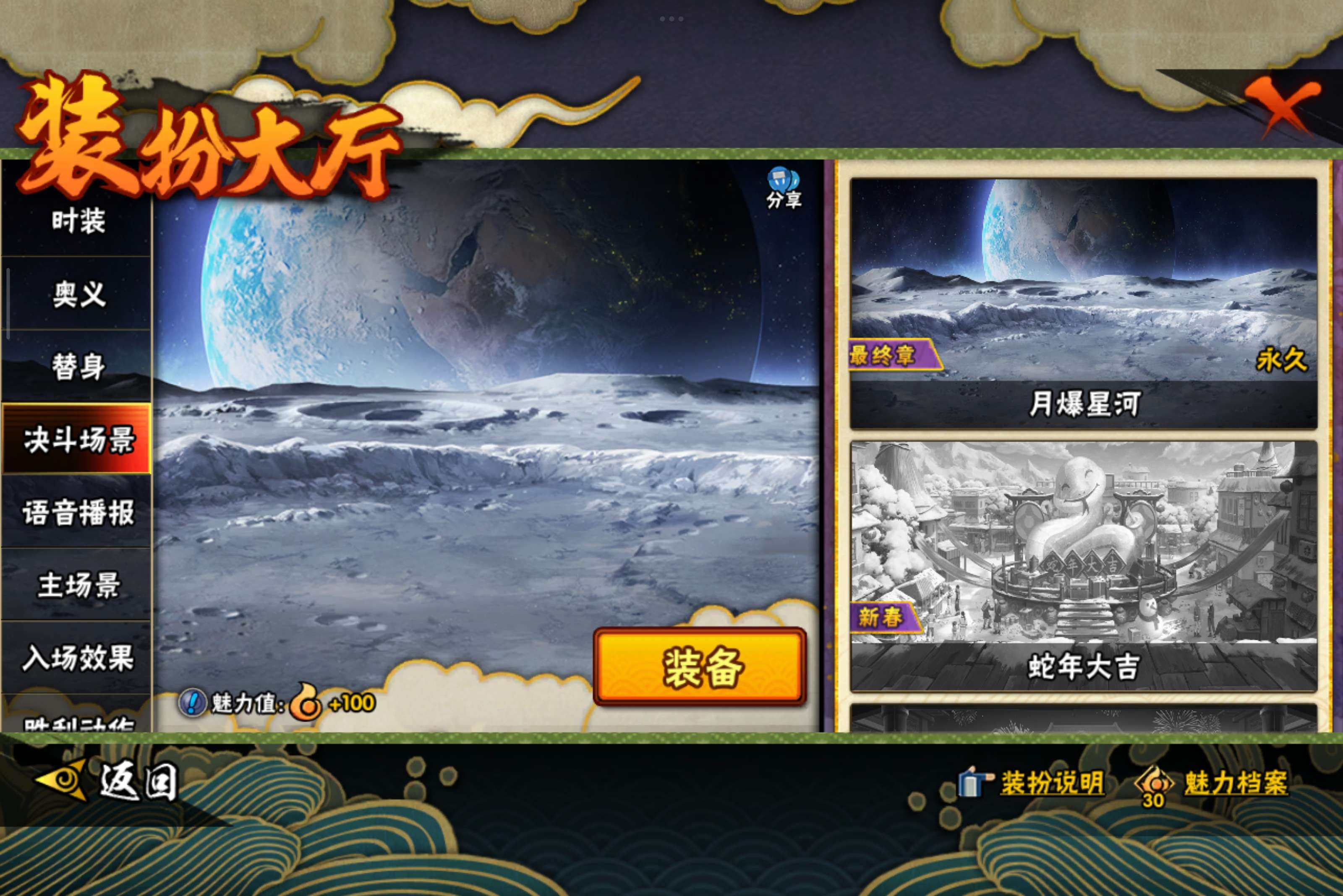 HYCMW428777火影忍者账号详情图11 HYCMW428777火影忍者账号详情图11