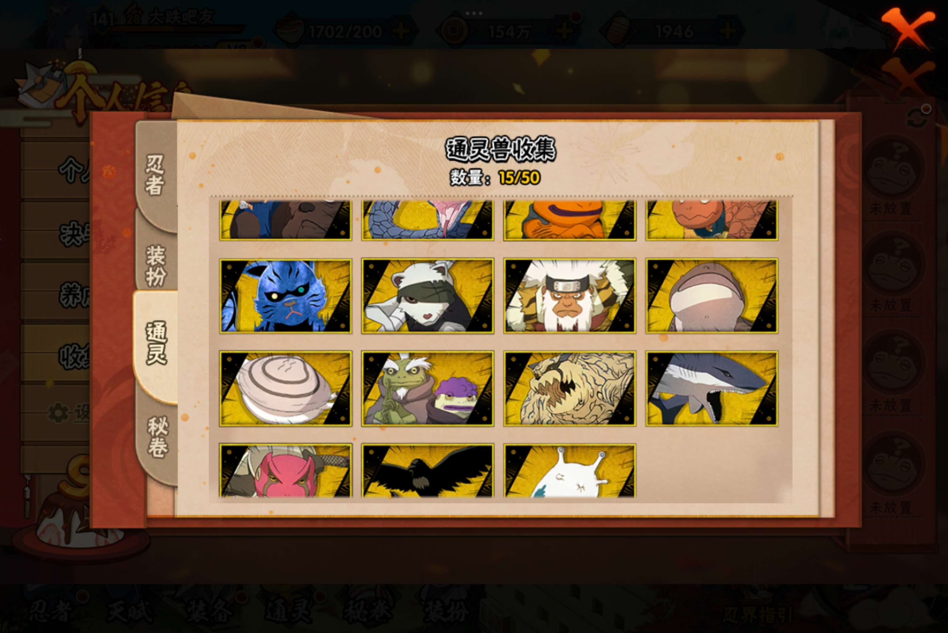 HYCMW332925火影忍者账号详情图6