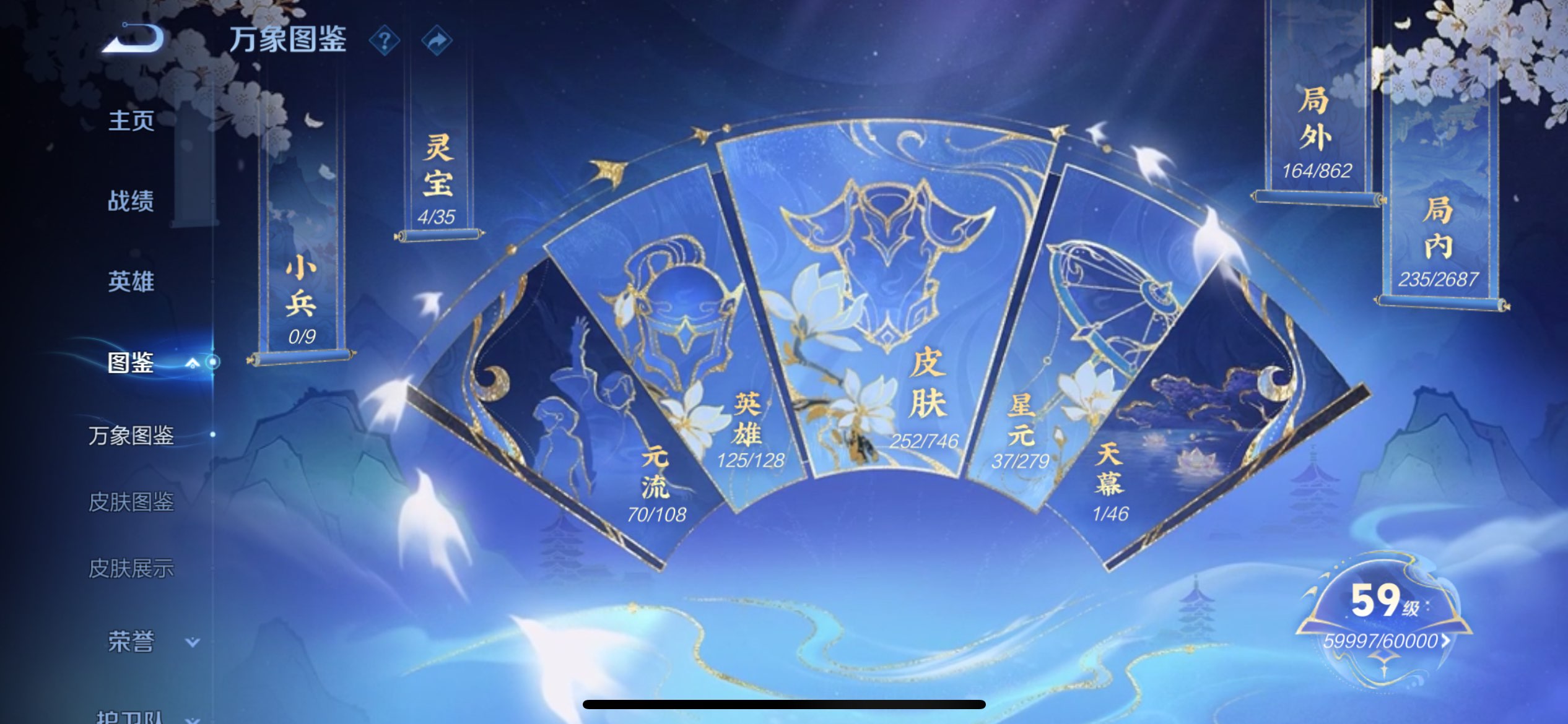 WZCMW3357288王者荣耀账号详情图3