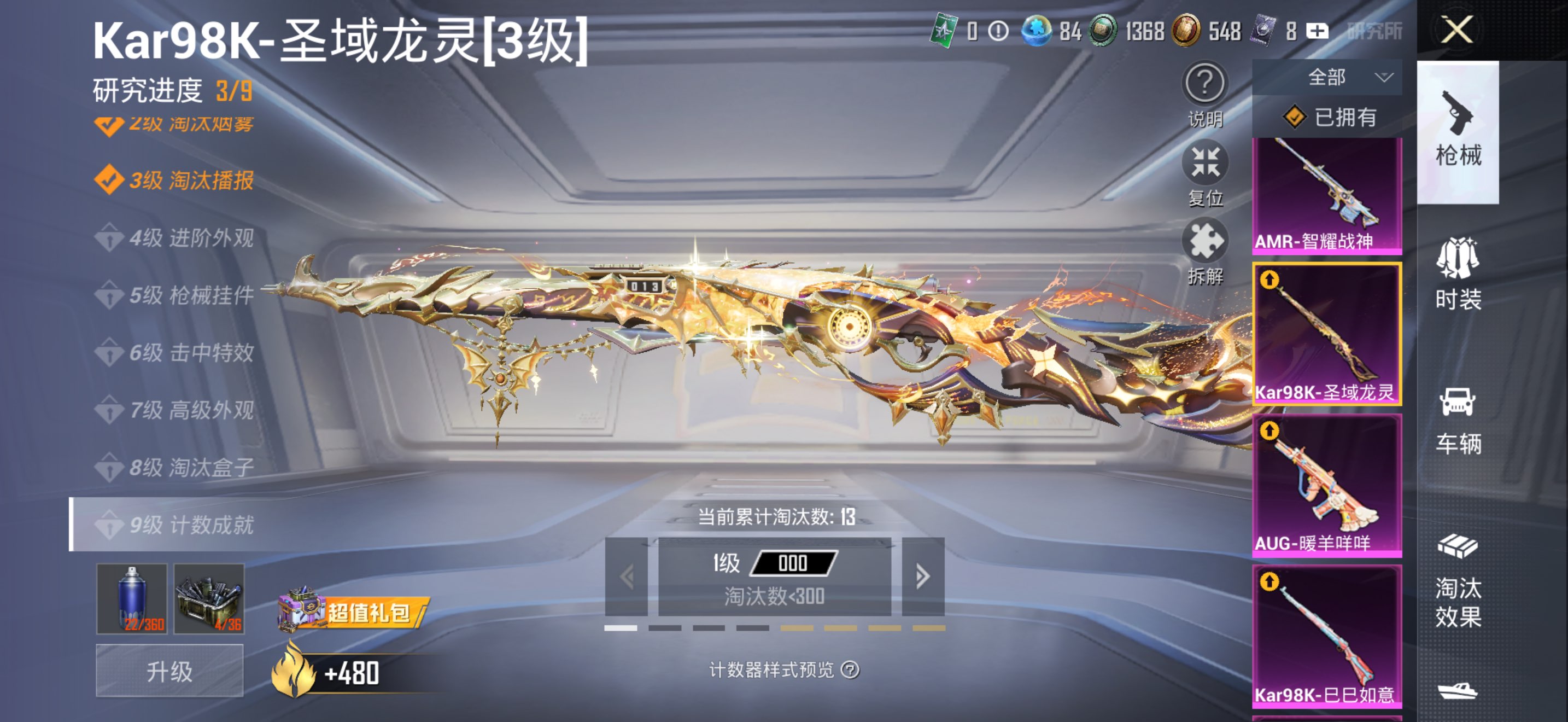 HPCMW3423513和平精英账号详情图4 HPCMW3423513和平精英账号详情图4