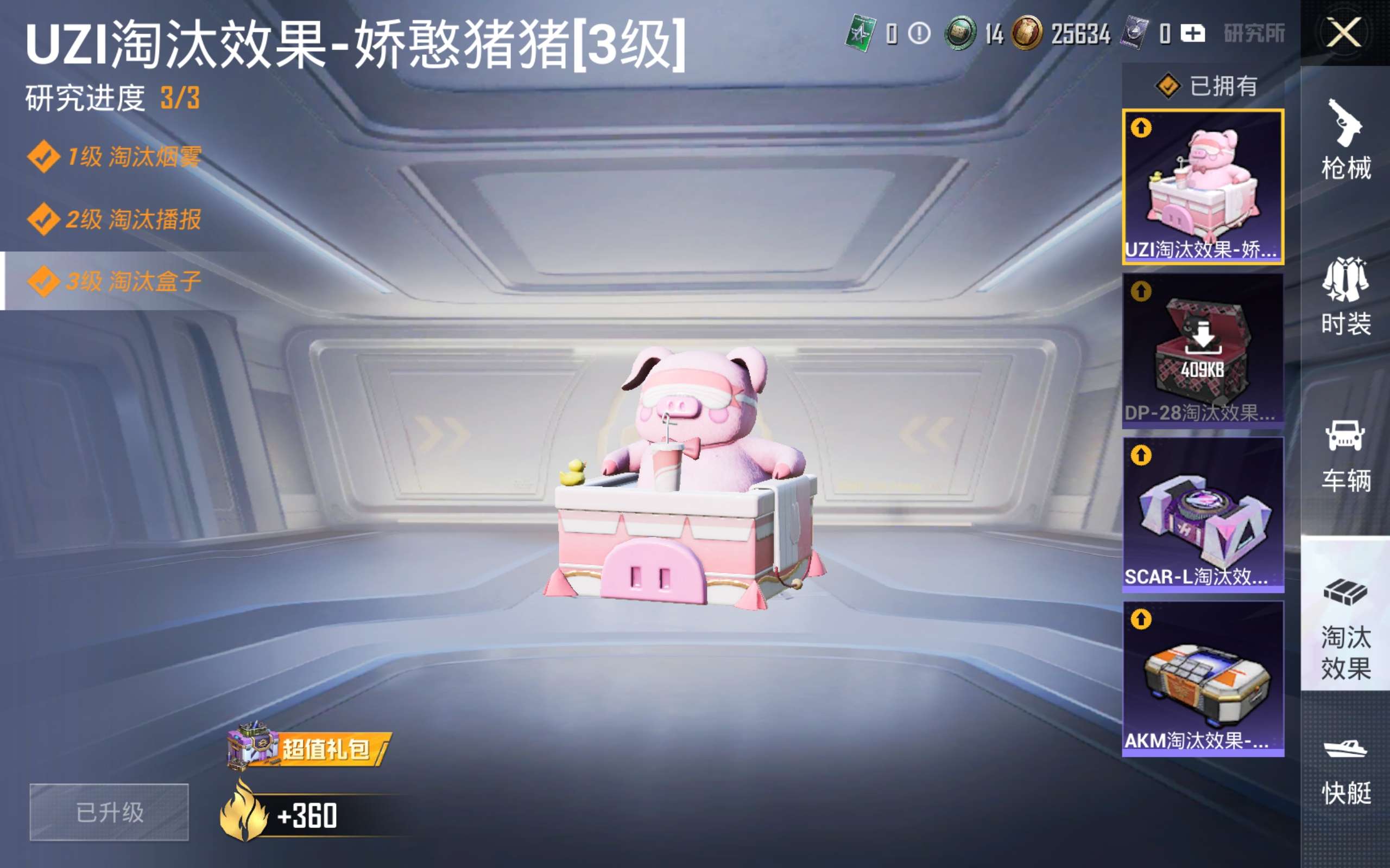 HPCMW3417374和平精英账号详情图14 HPCMW3417374和平精英账号详情图14