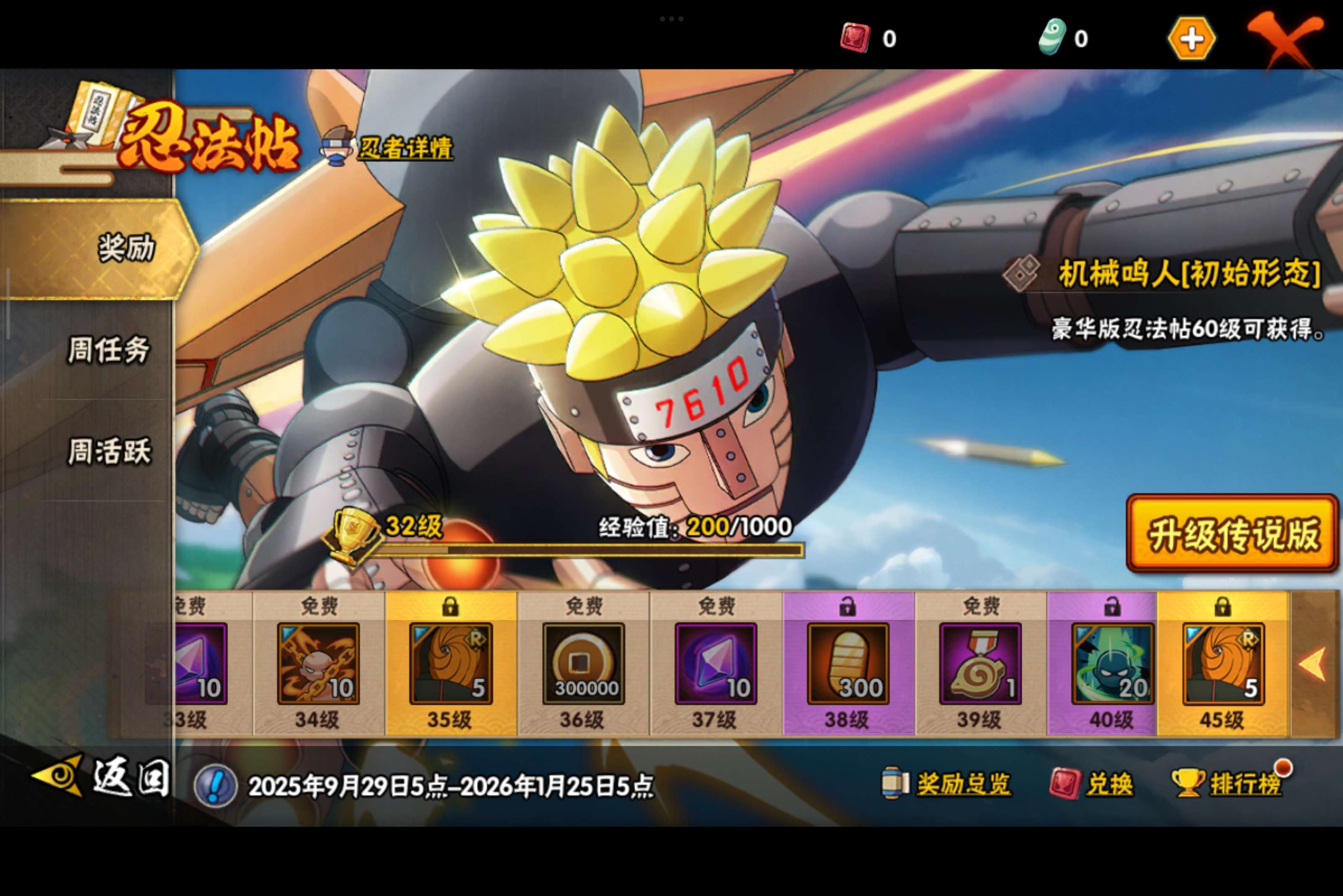 HYCMW332837火影忍者账号详情图15