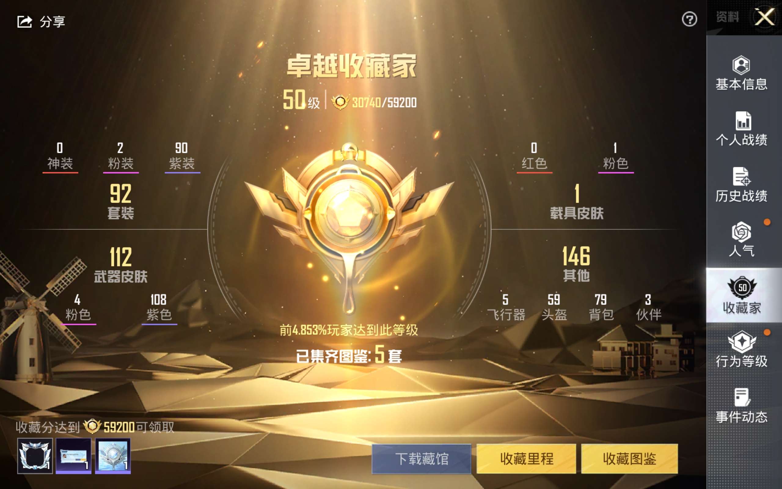 HPCMW3417374和平精英账号详情图3 HPCMW3417374和平精英账号详情图3