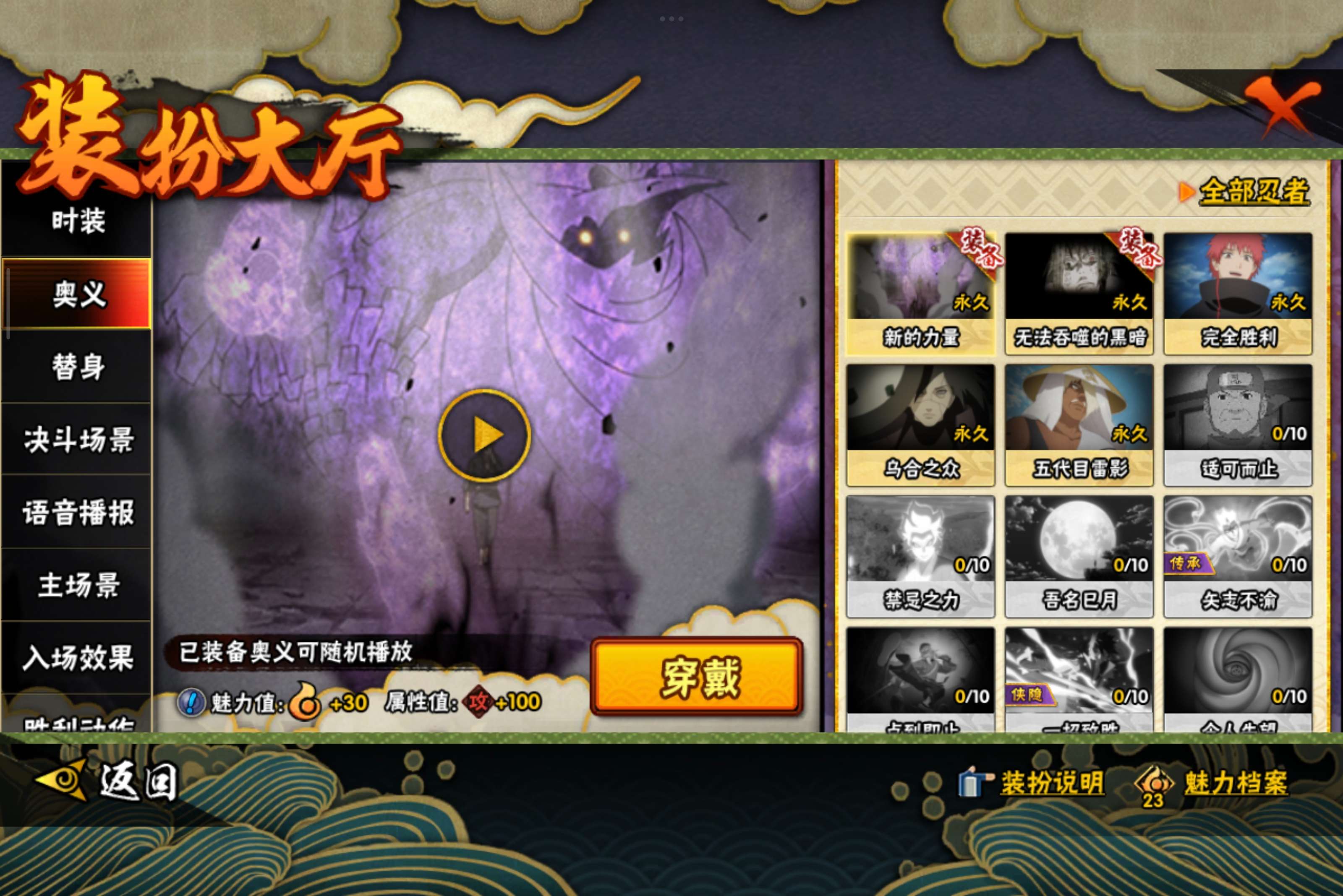 HYCMW332837火影忍者账号详情图10