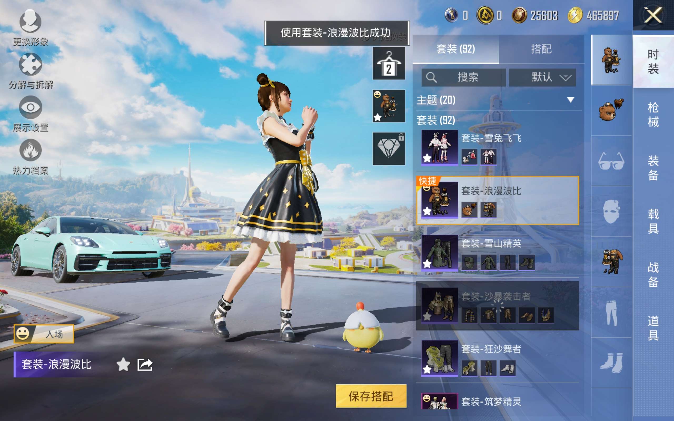 HPCMW3417374和平精英账号详情图5 HPCMW3417374和平精英账号详情图5