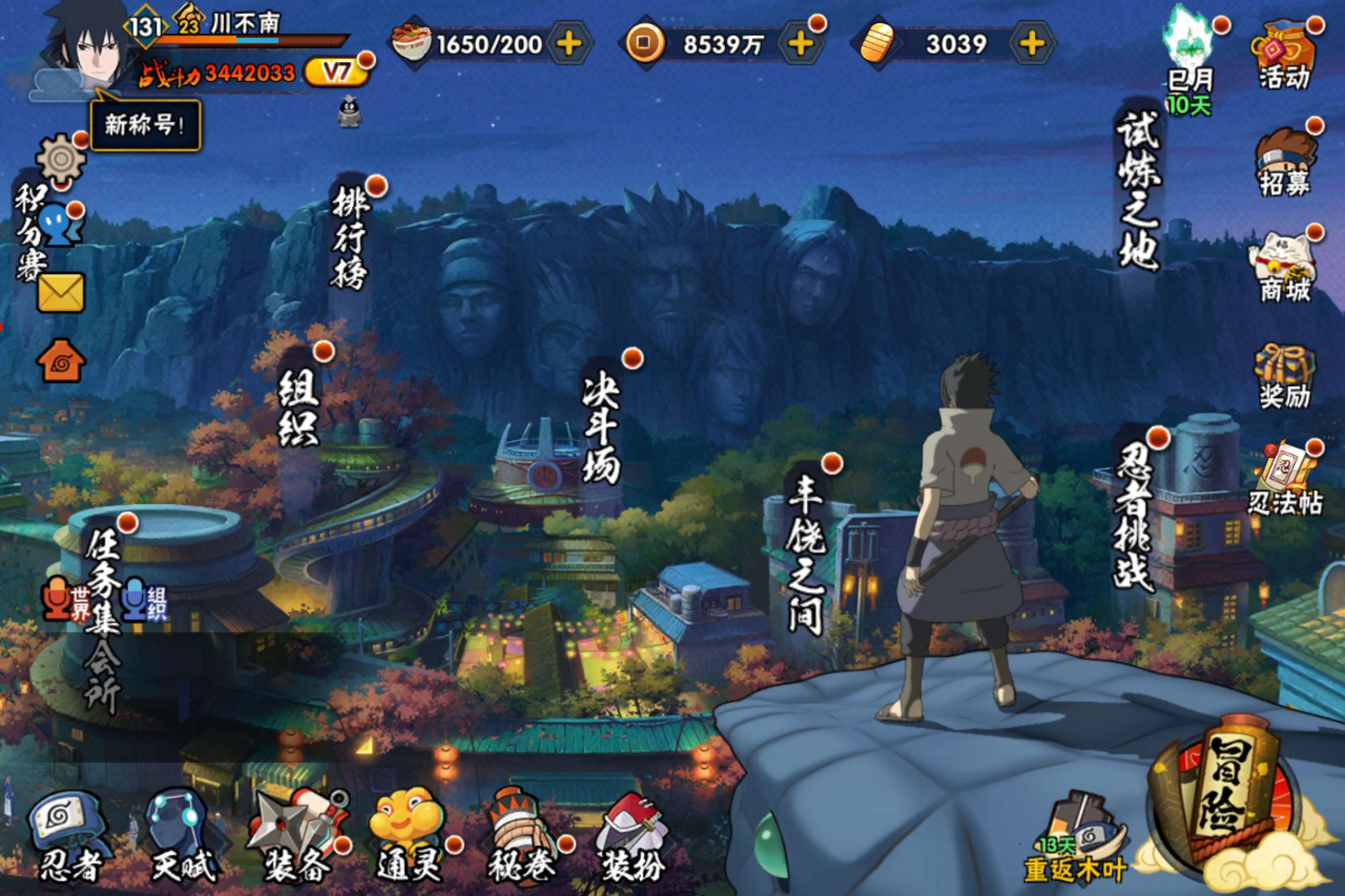 火影忍者账号安卓QQ安卓QQ/可二次/S忍者数:5- A忍者数:11  漩涡鸣人「暴怒·第六尾」(3星) 宇智波鼬「须佐