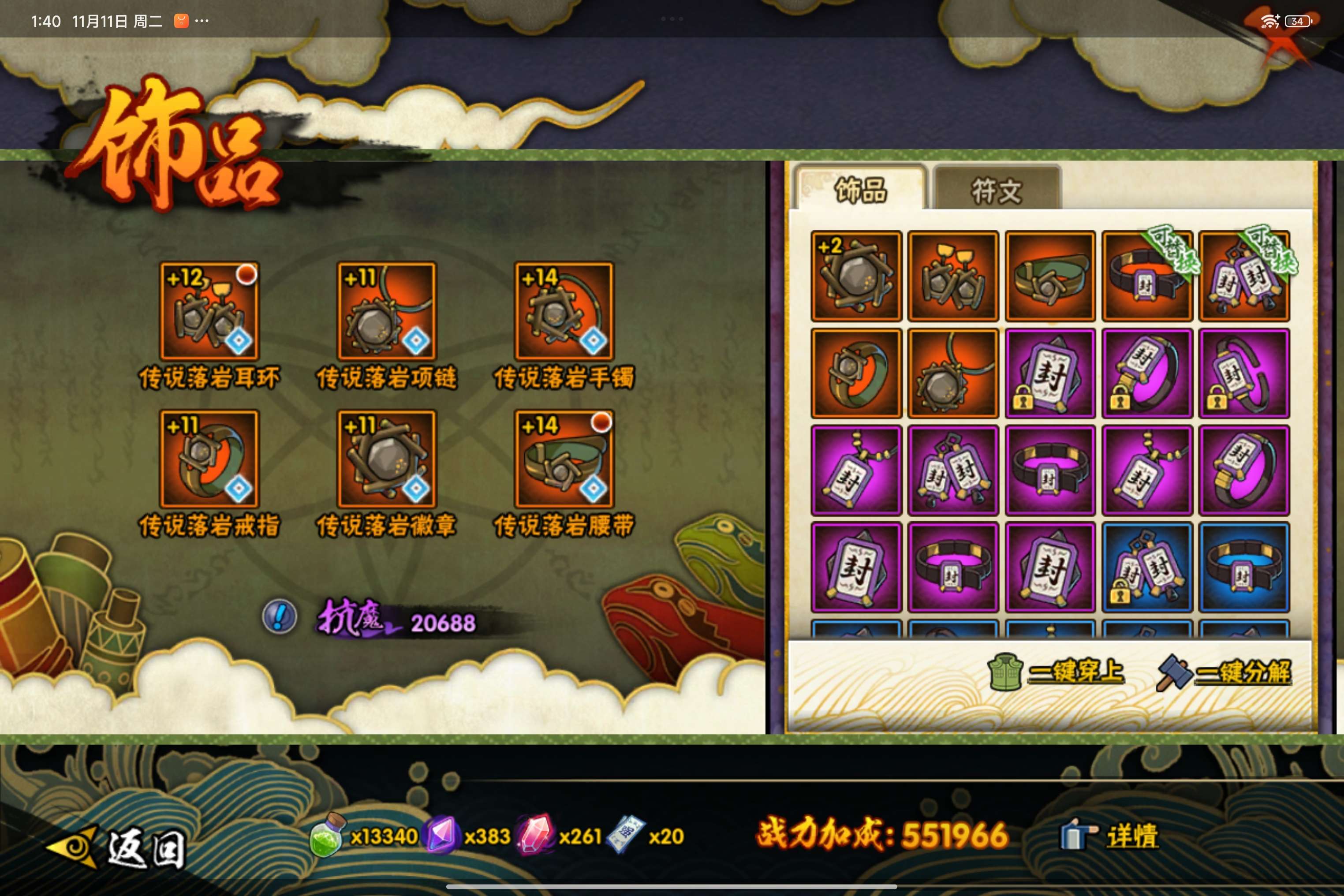 HYCMW333007火影忍者账号详情图7