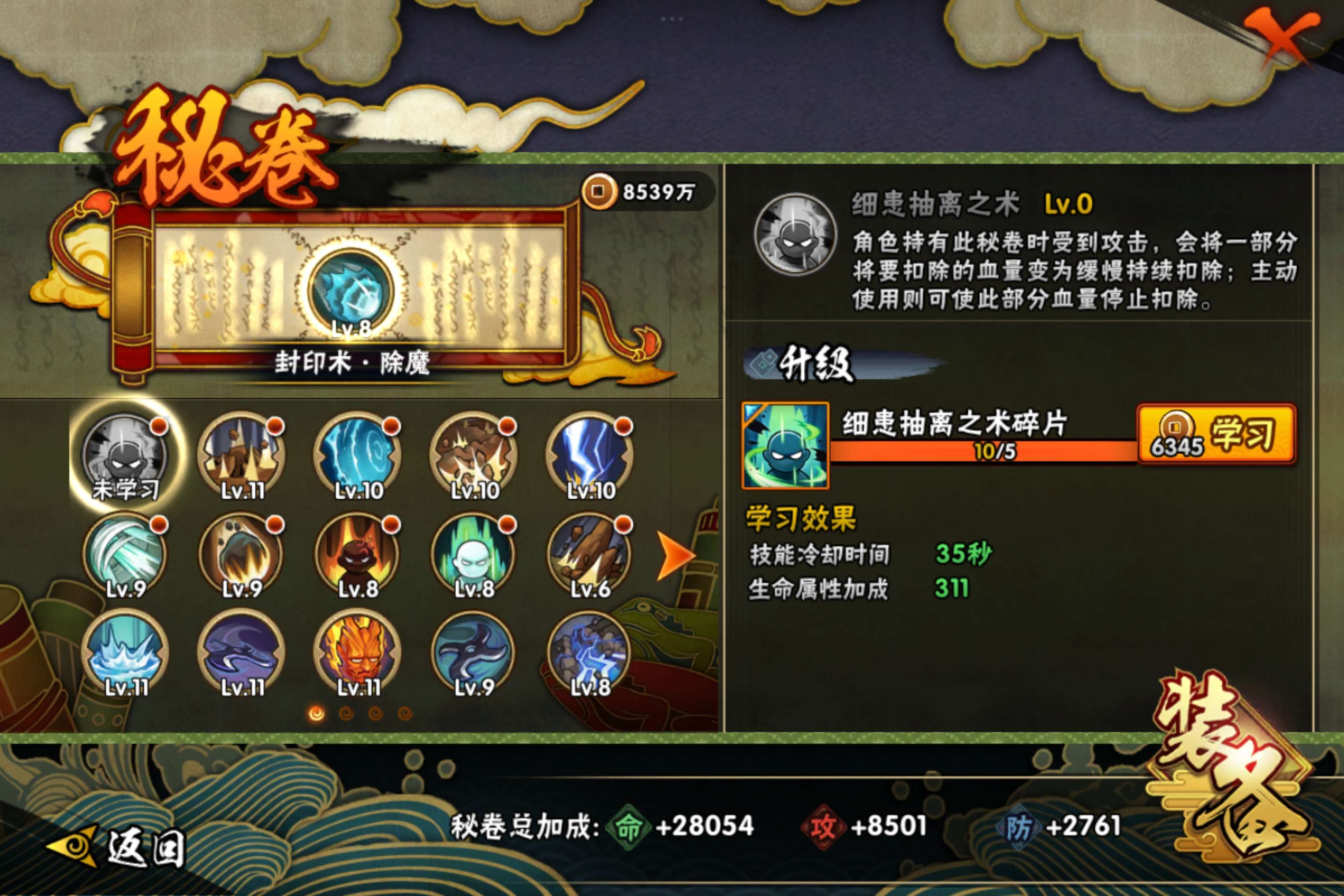 HYCMW333007火影忍者账号详情图8