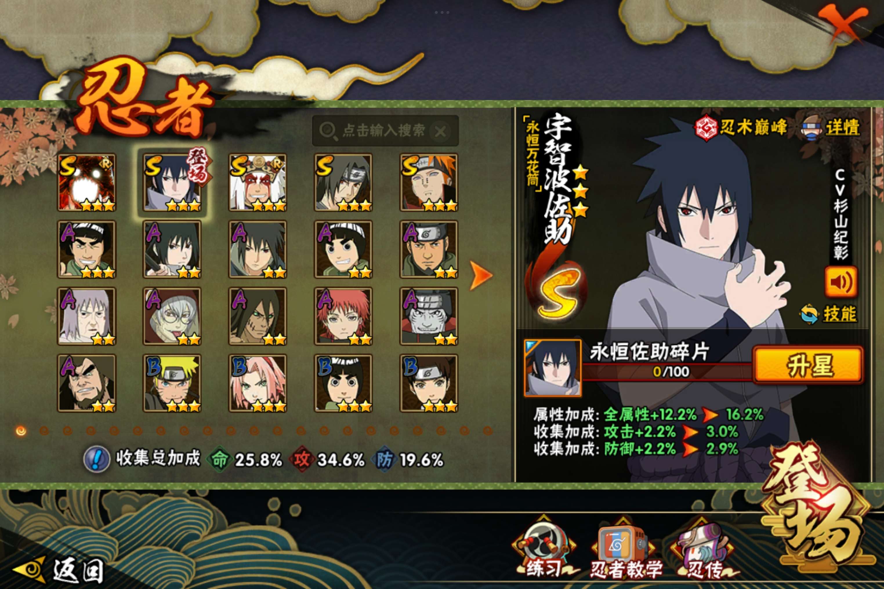 HYCMW333007火影忍者账号详情图5