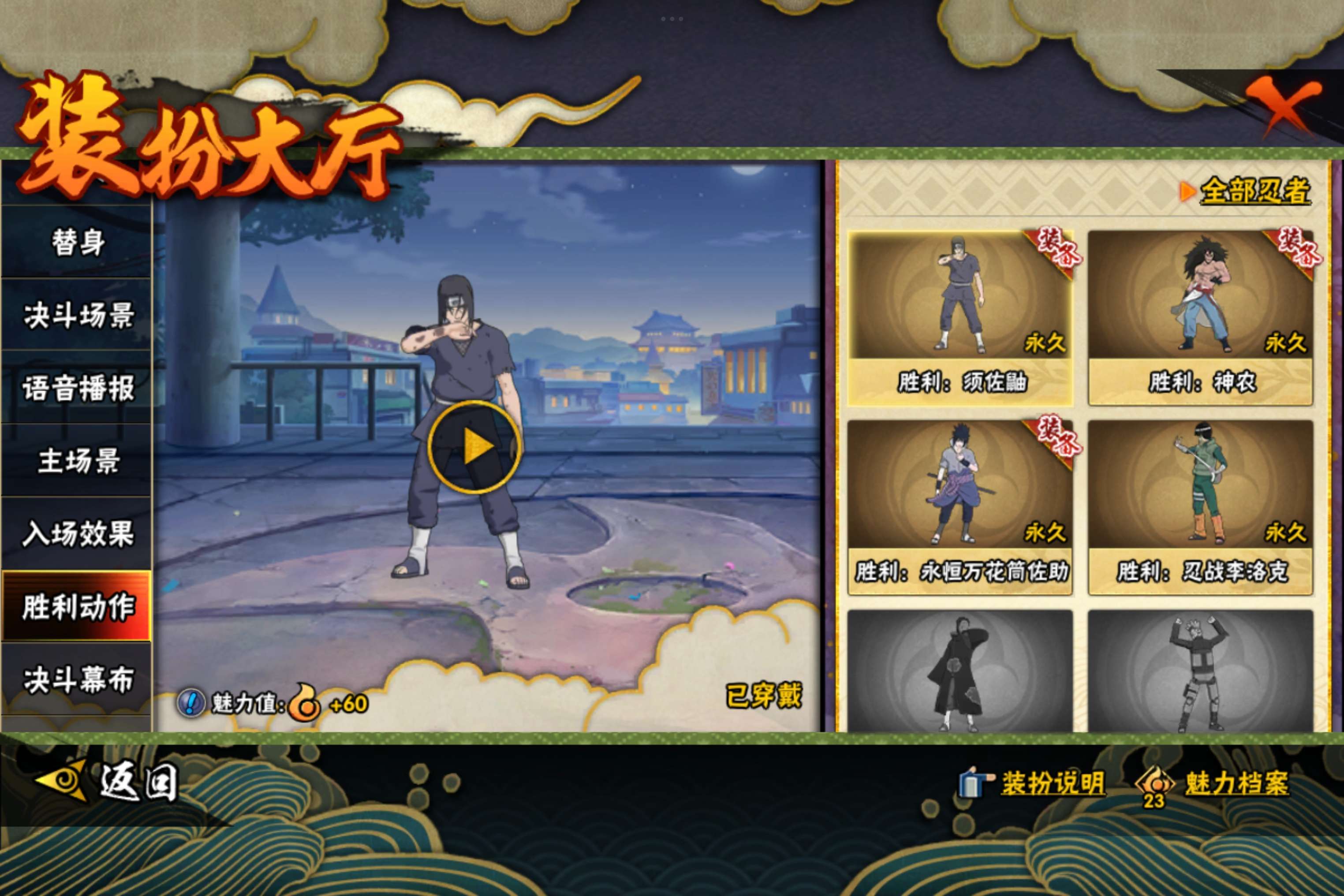 HYCMW333007火影忍者账号详情图11