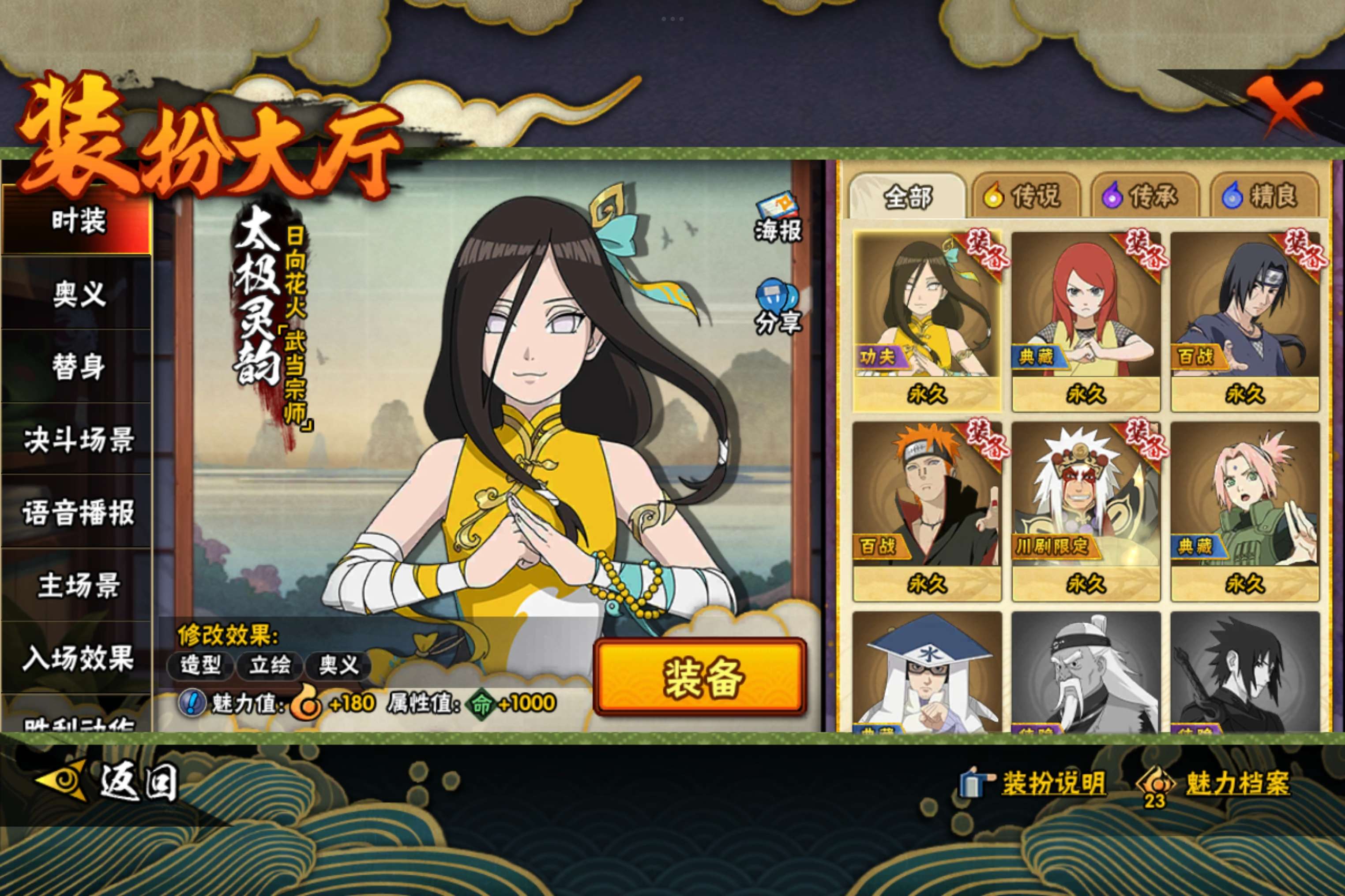 HYCMW333007火影忍者账号详情图9