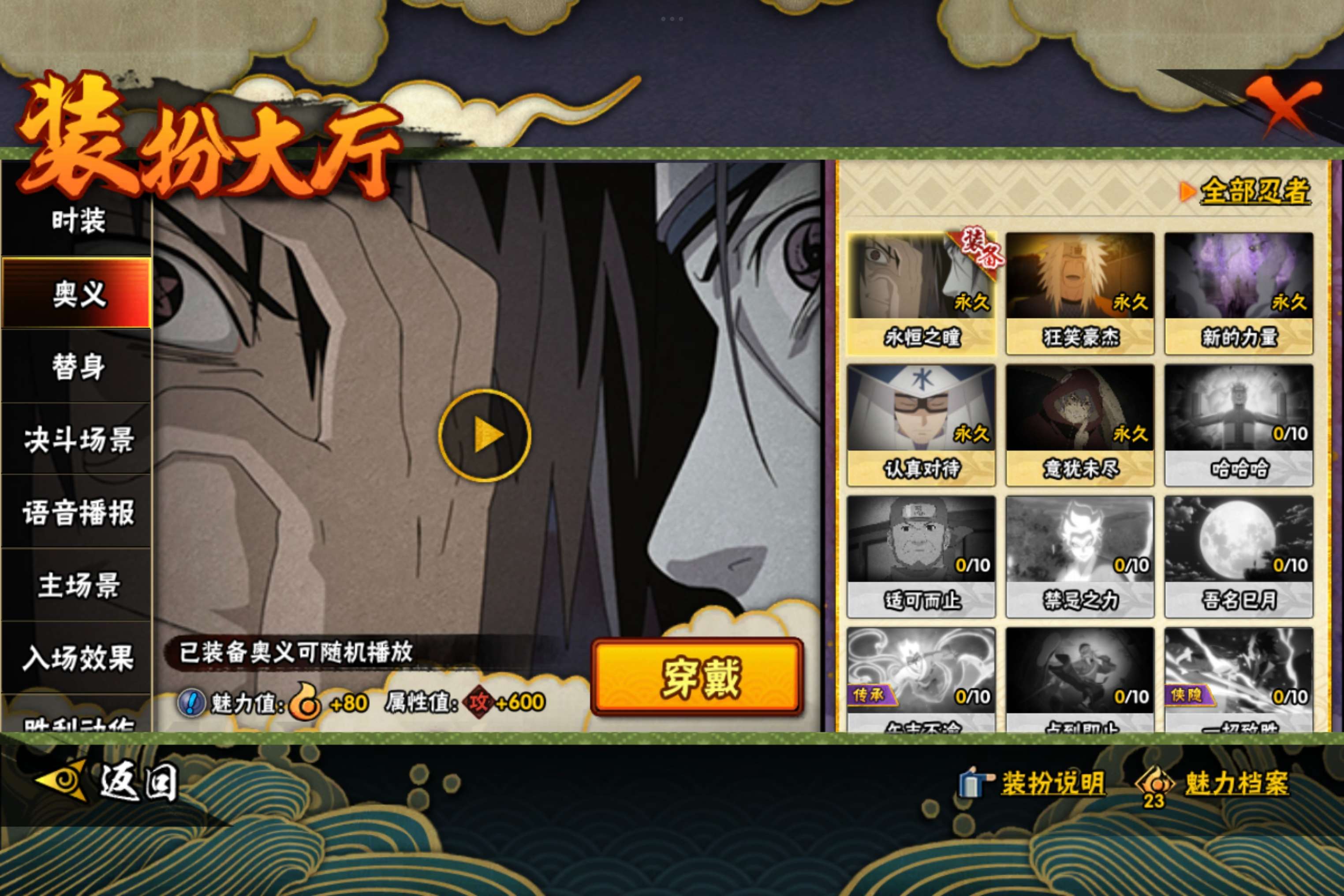 HYCMW333007火影忍者账号详情图10