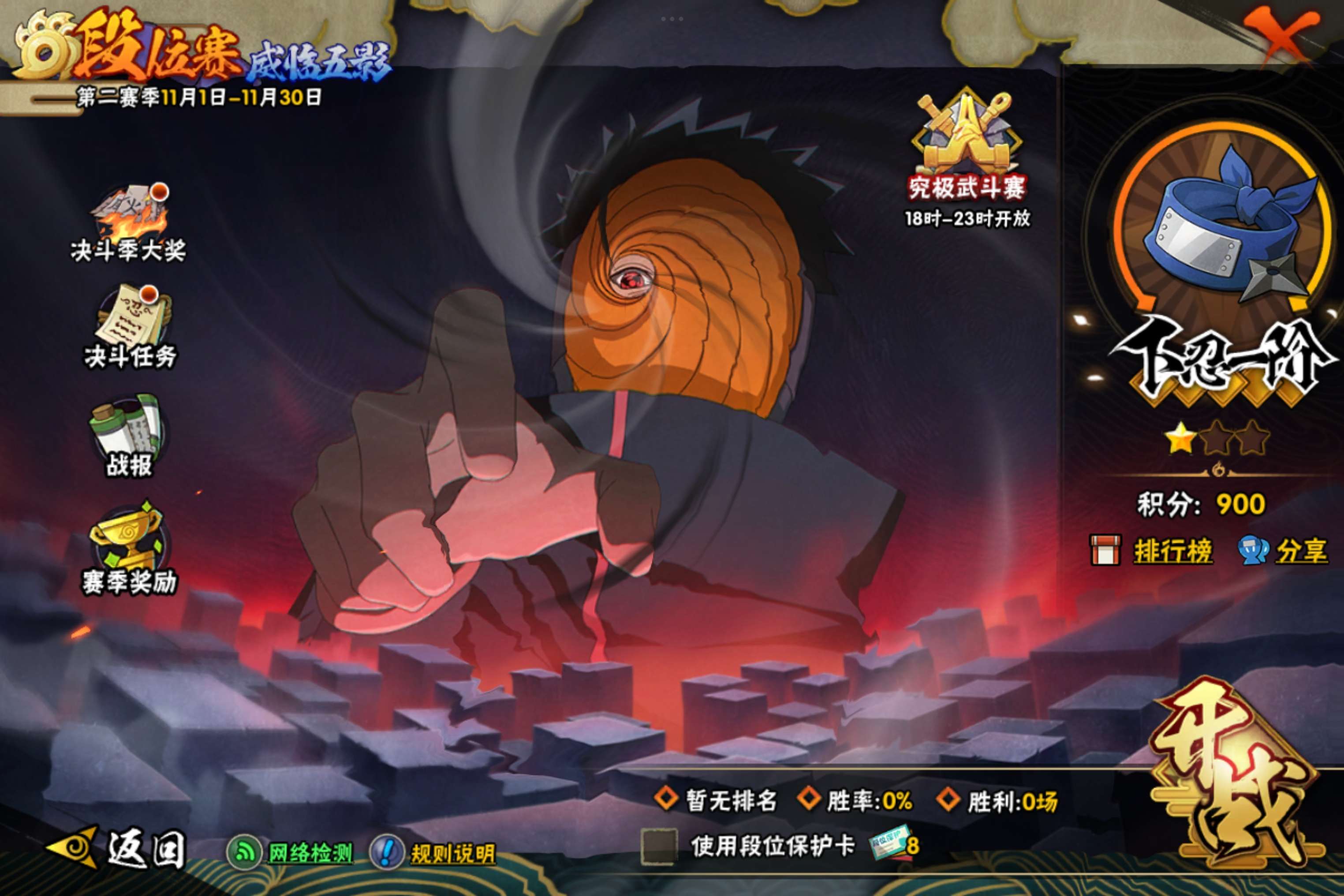 HYCMW333007火影忍者账号详情图13