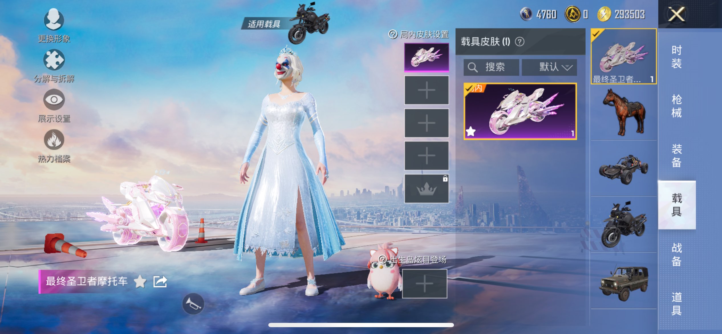 HPCMW3417376和平精英账号详情图14 HPCMW3417376和平精英账号详情图14