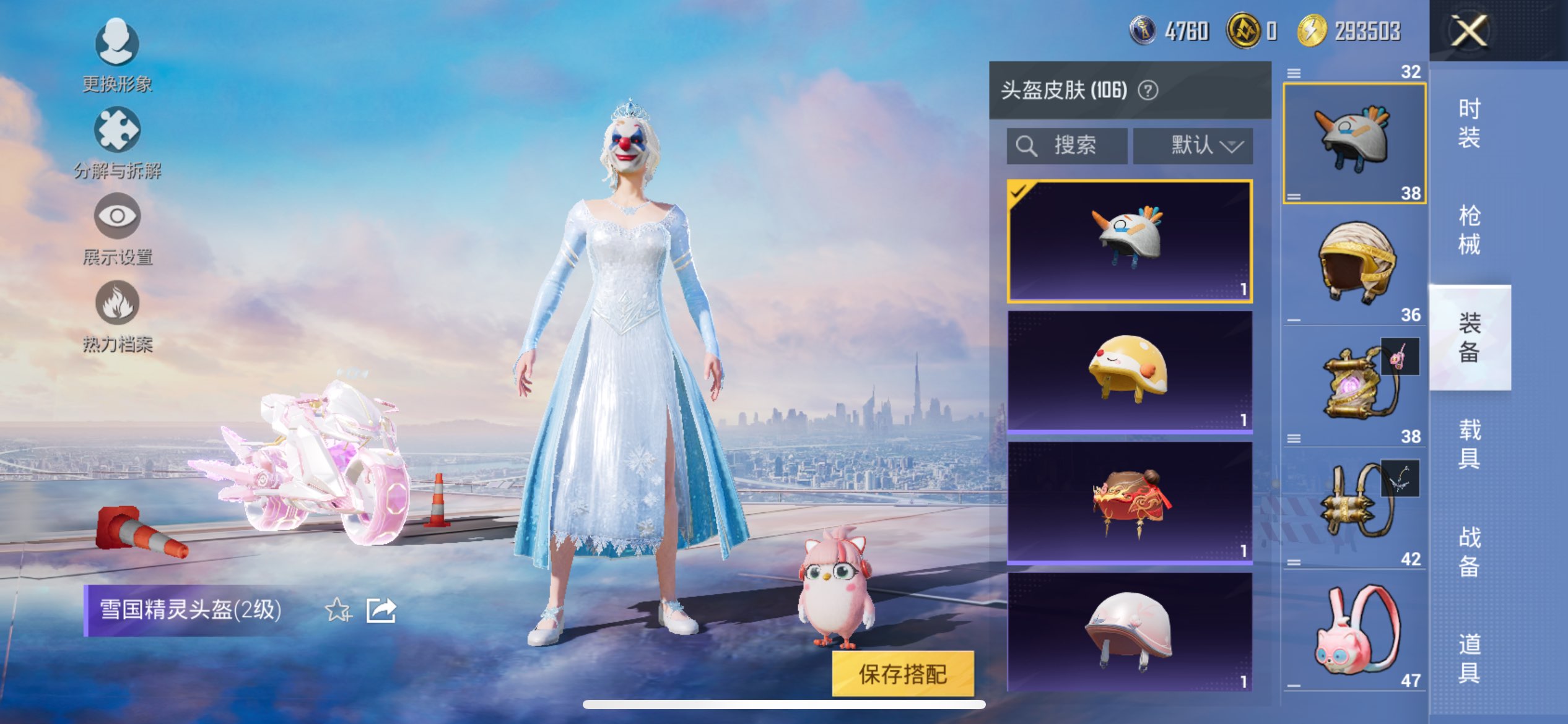 HPCMW3417376和平精英账号详情图12 HPCMW3417376和平精英账号详情图12