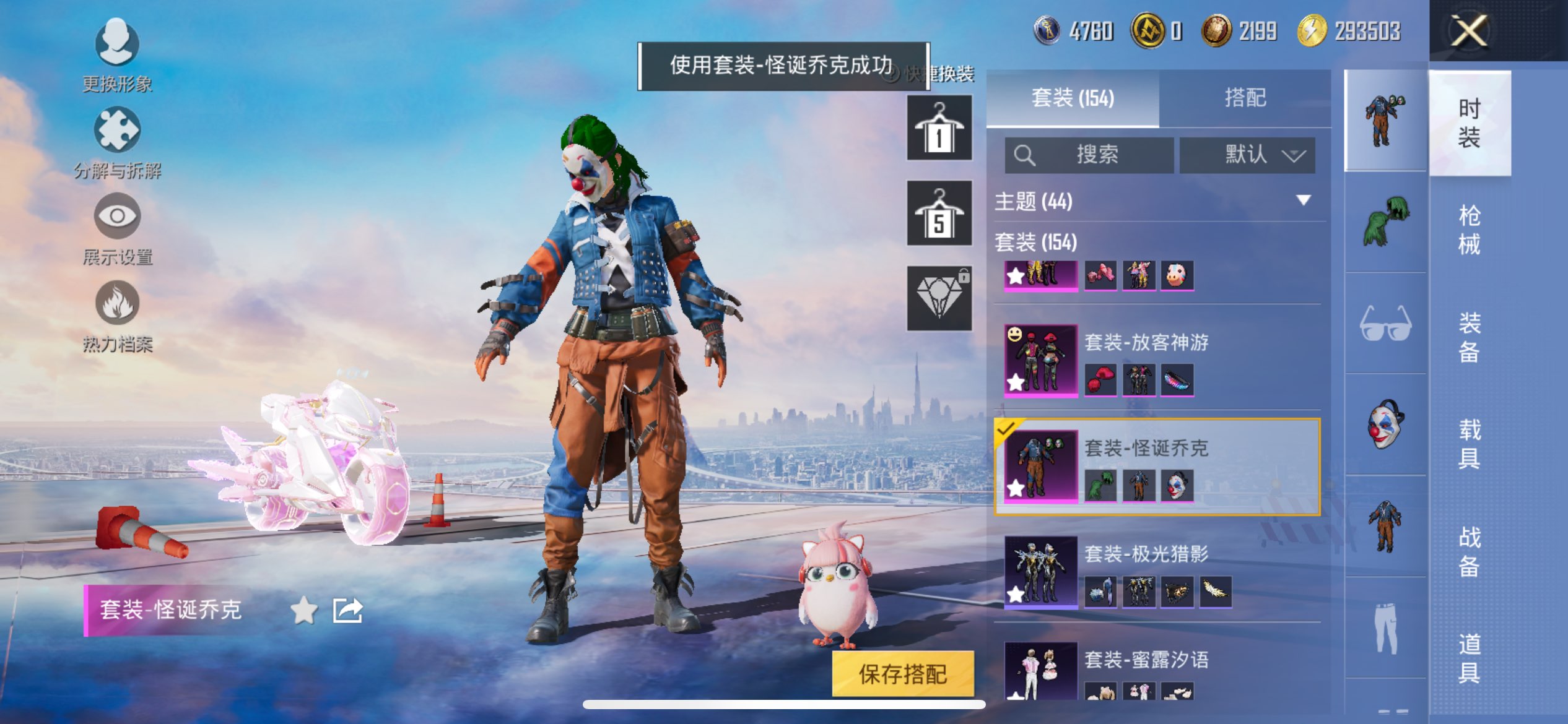 HPCMW3417376和平精英账号详情图7 HPCMW3417376和平精英账号详情图7