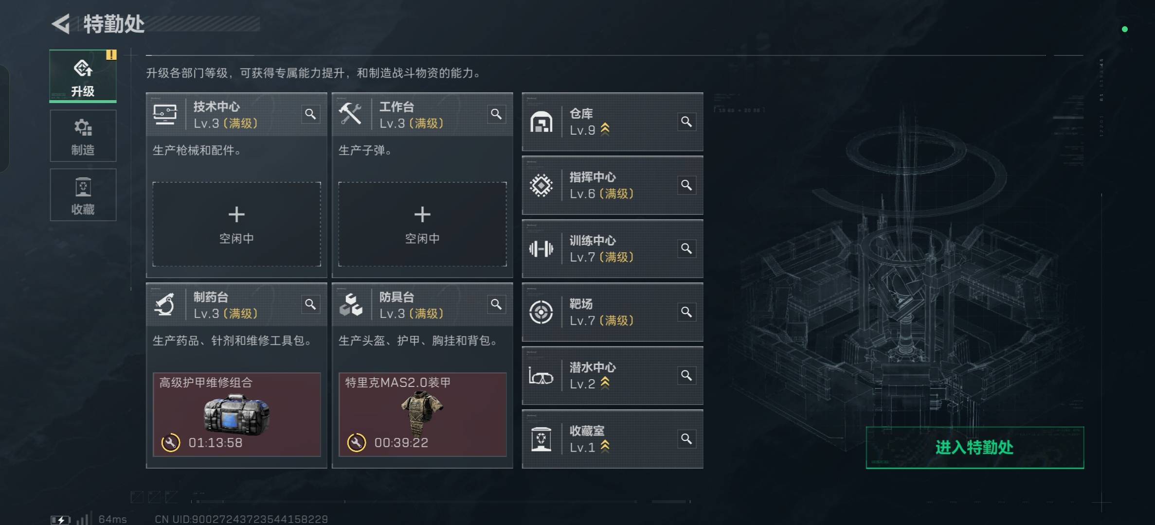 SJZCMW360085三角洲行动账号详情图6