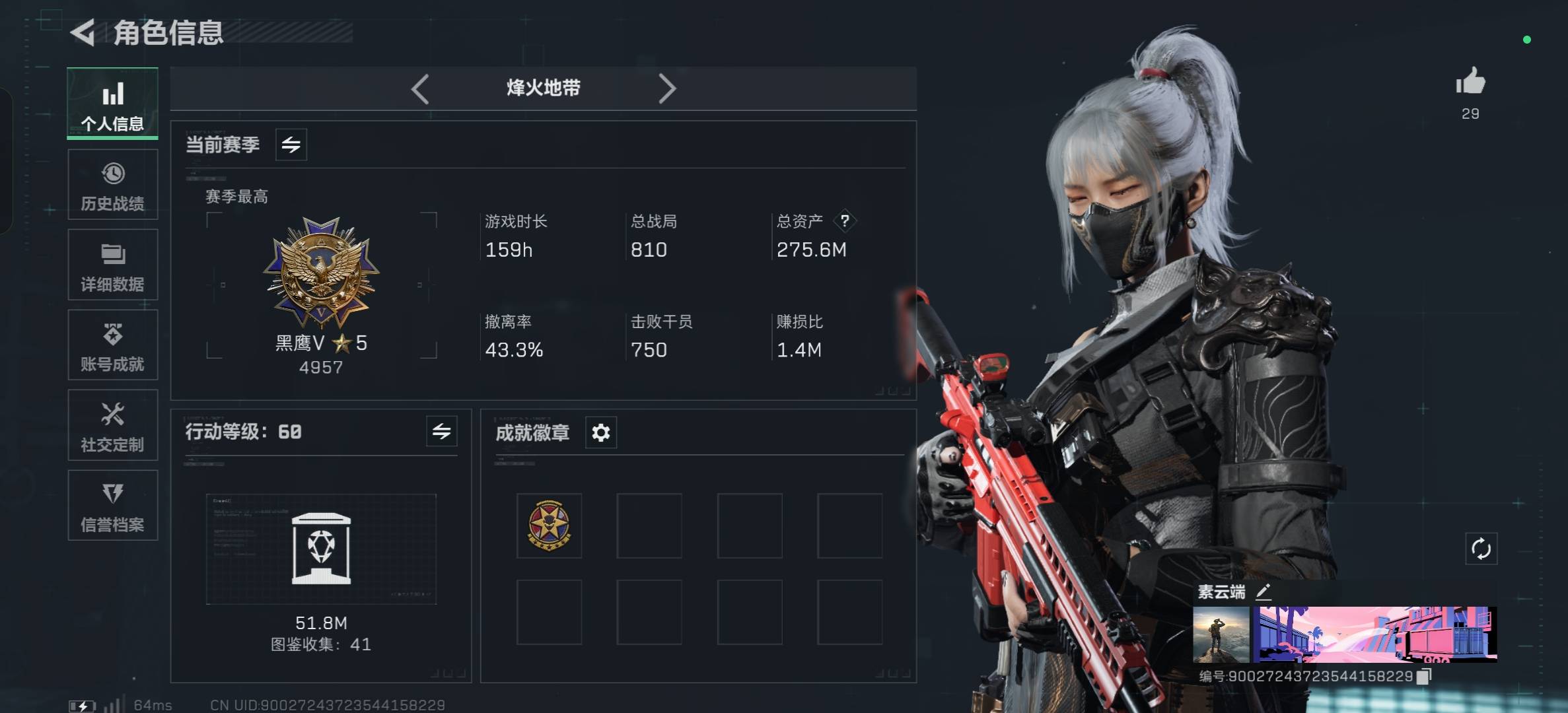 SJZCMW360085三角洲行动账号详情图8