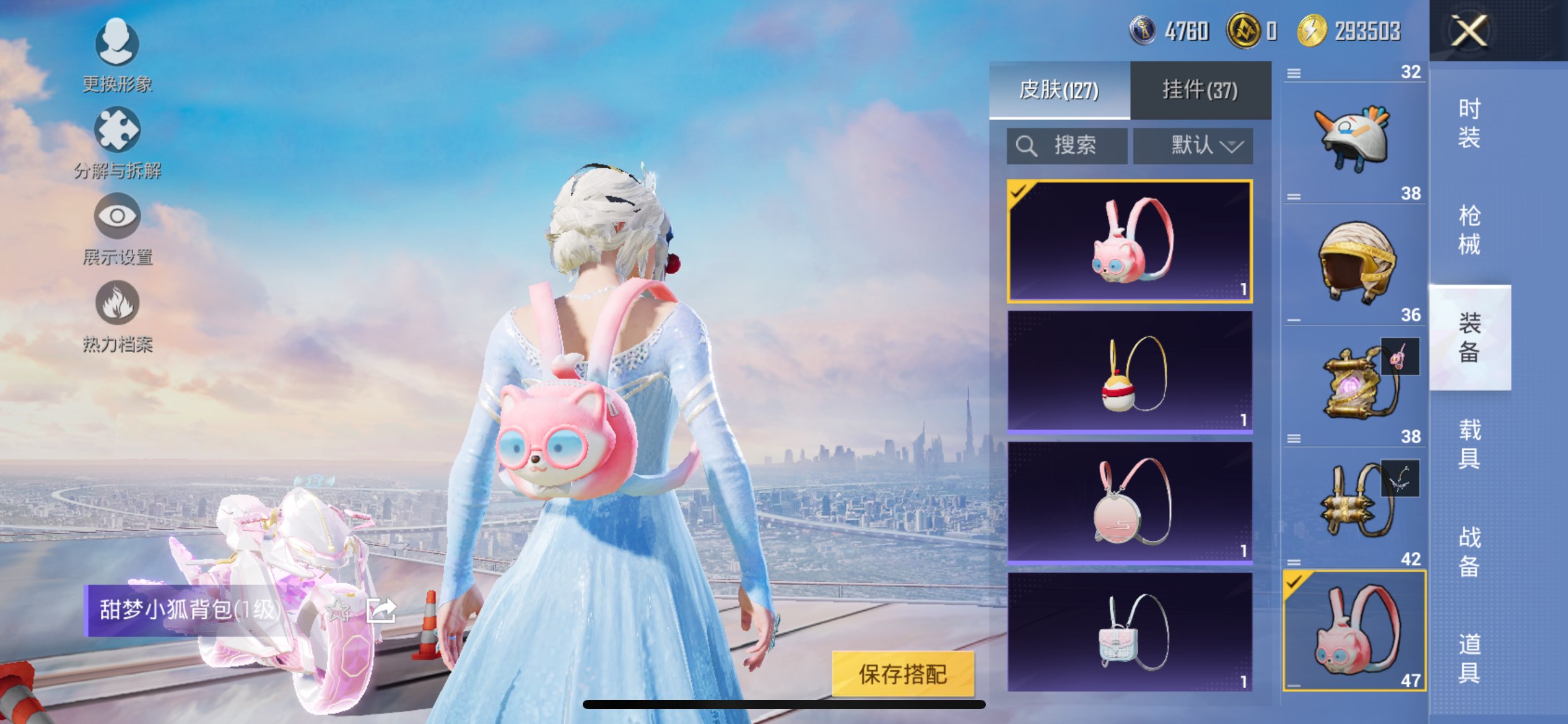 HPCMW3417376和平精英账号详情图13 HPCMW3417376和平精英账号详情图13