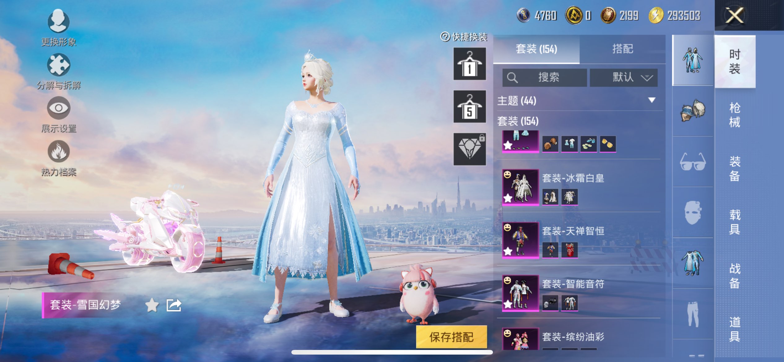 HPCMW3417376和平精英账号详情图6 HPCMW3417376和平精英账号详情图6