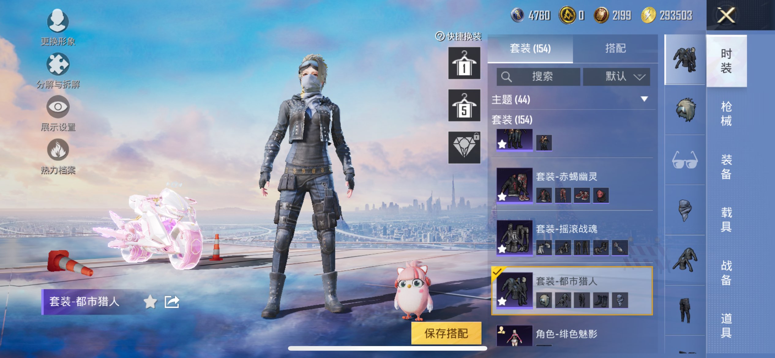 HPCMW3417376和平精英账号详情图10 HPCMW3417376和平精英账号详情图10