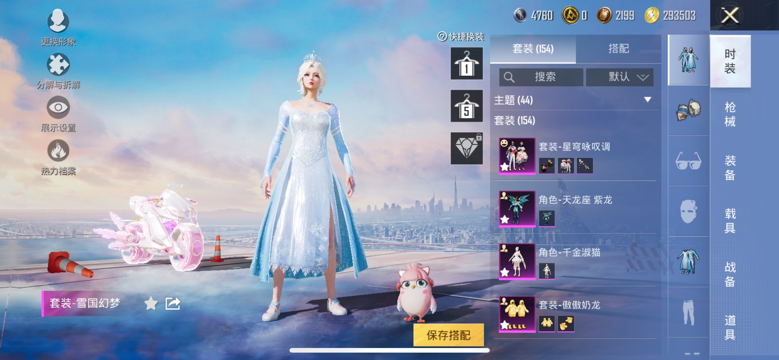 HPCMW3417376和平精英账号详情图5 HPCMW3417376和平精英账号详情图5