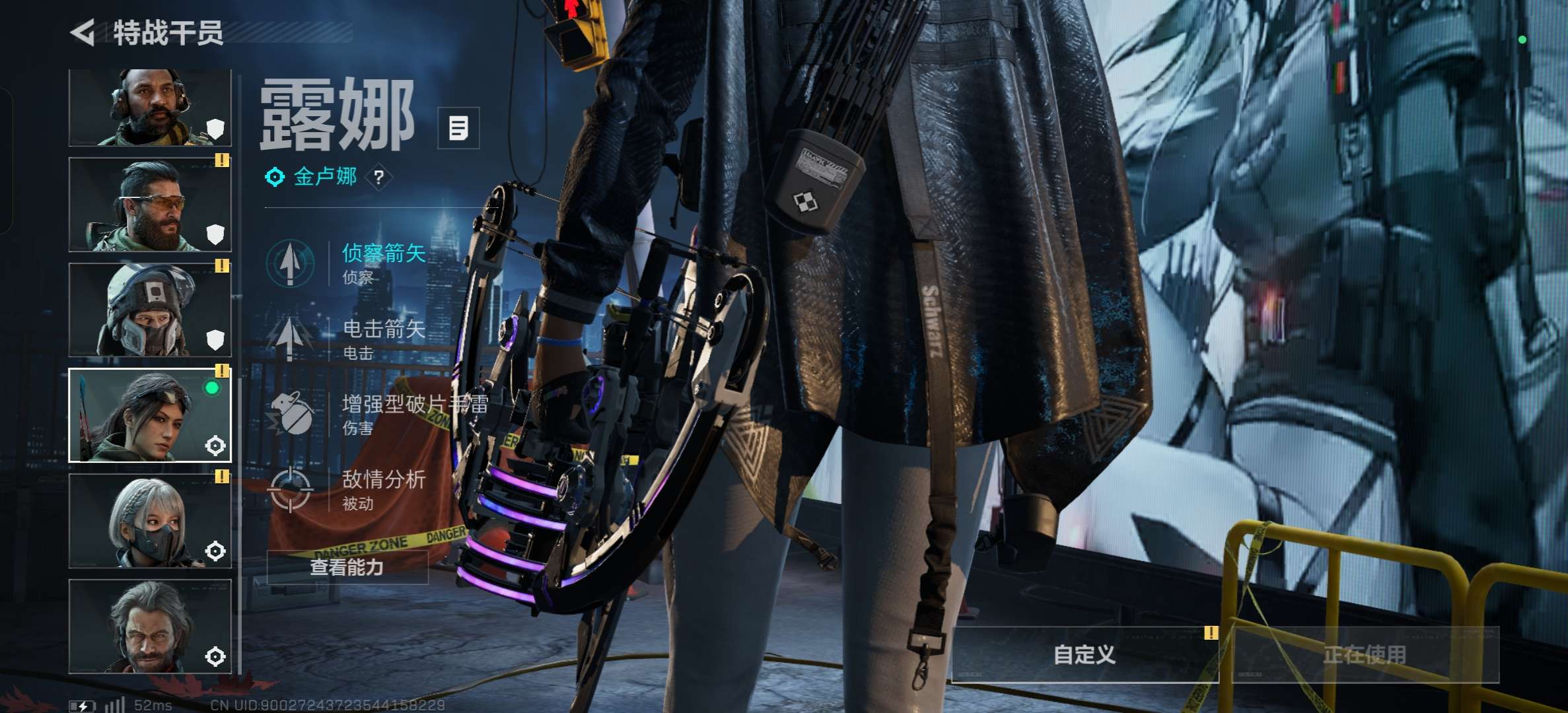 SJZCMW360085三角洲行动账号详情图5